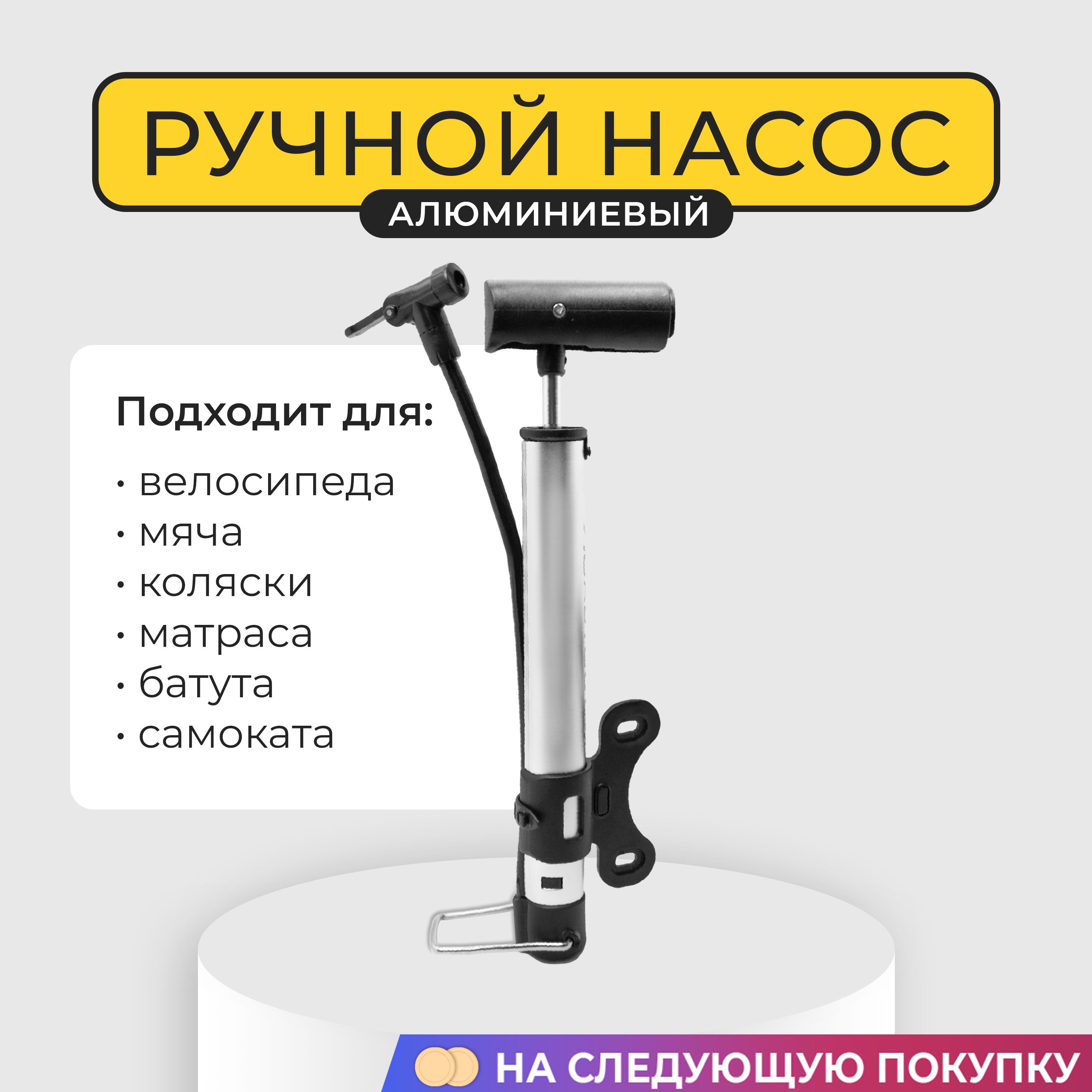 Ниппель для накачки матраса