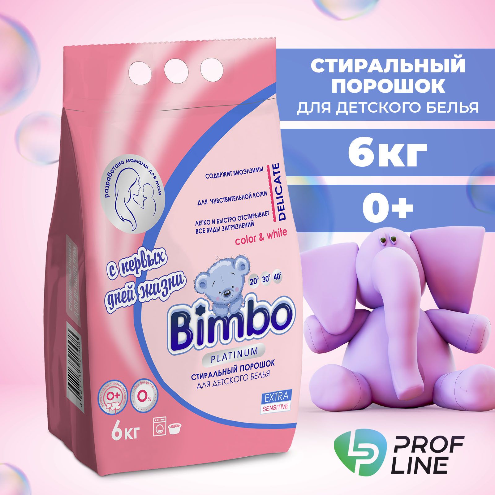 Порошок Детский 6 Кг Купить