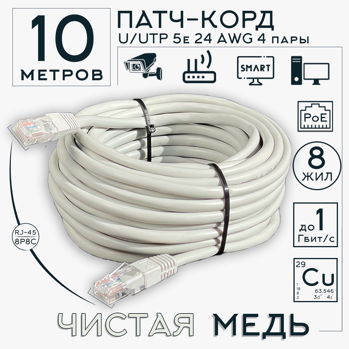 Кабель RJ-45 Ethernet Патч-корд - купить по низкой цене в интернет-магазине  OZON (847035323)