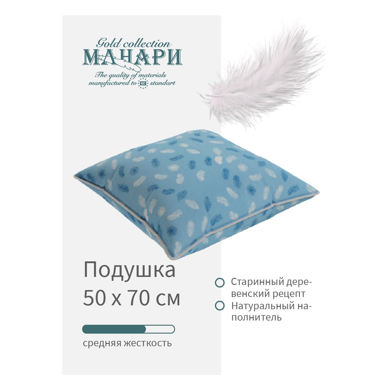 Подушка МАНАРИ, 50x70 см, наполнитель Гусиный пух, Перо, - купить по  выгодной цене в интернет-магазине OZON (1373351954)