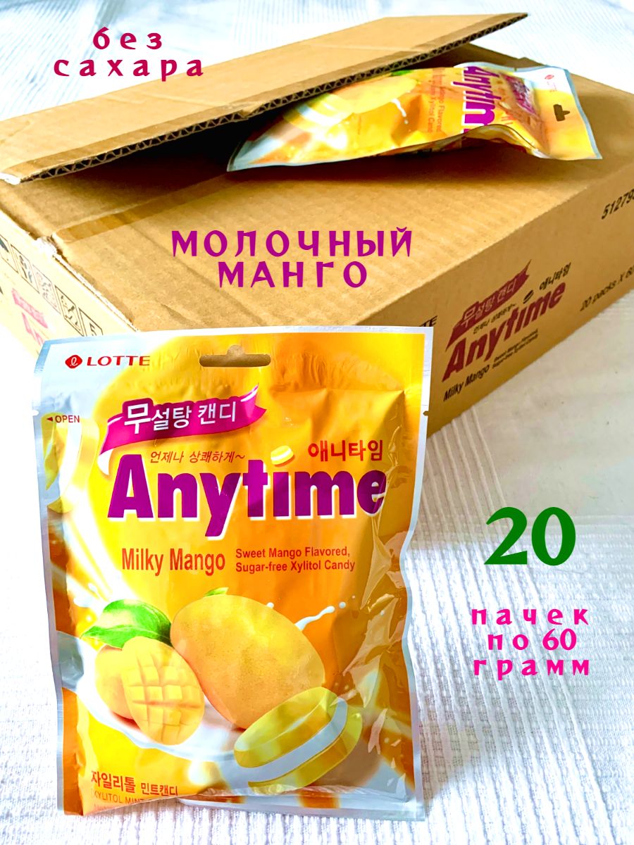 Lotte anytime Р»РµРґРµРЅС†С‹