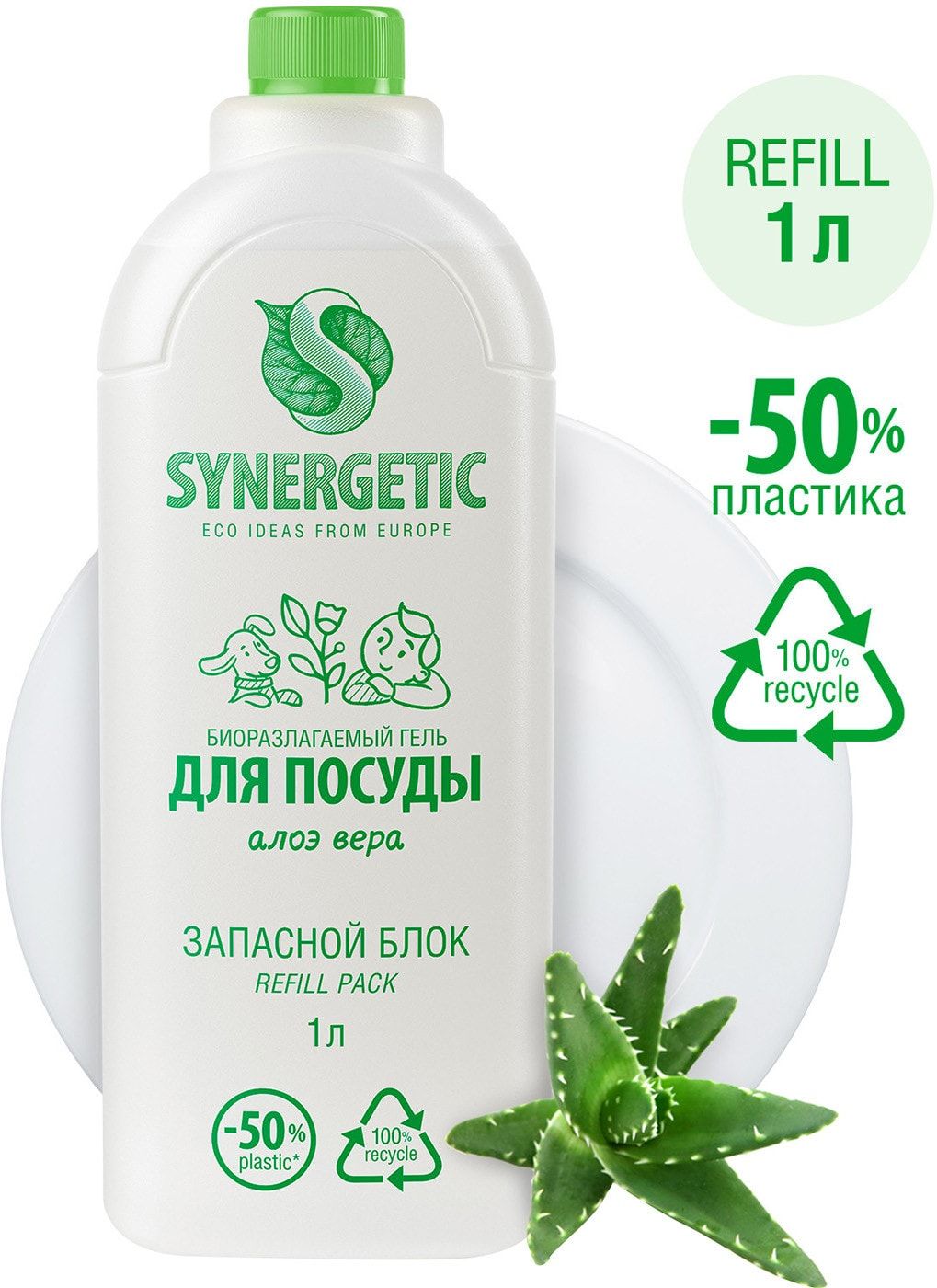 Gel block. Synergetic для мытья посуды «алоэ» 5л. Мыло для посуды с алоэ. Геля блок.