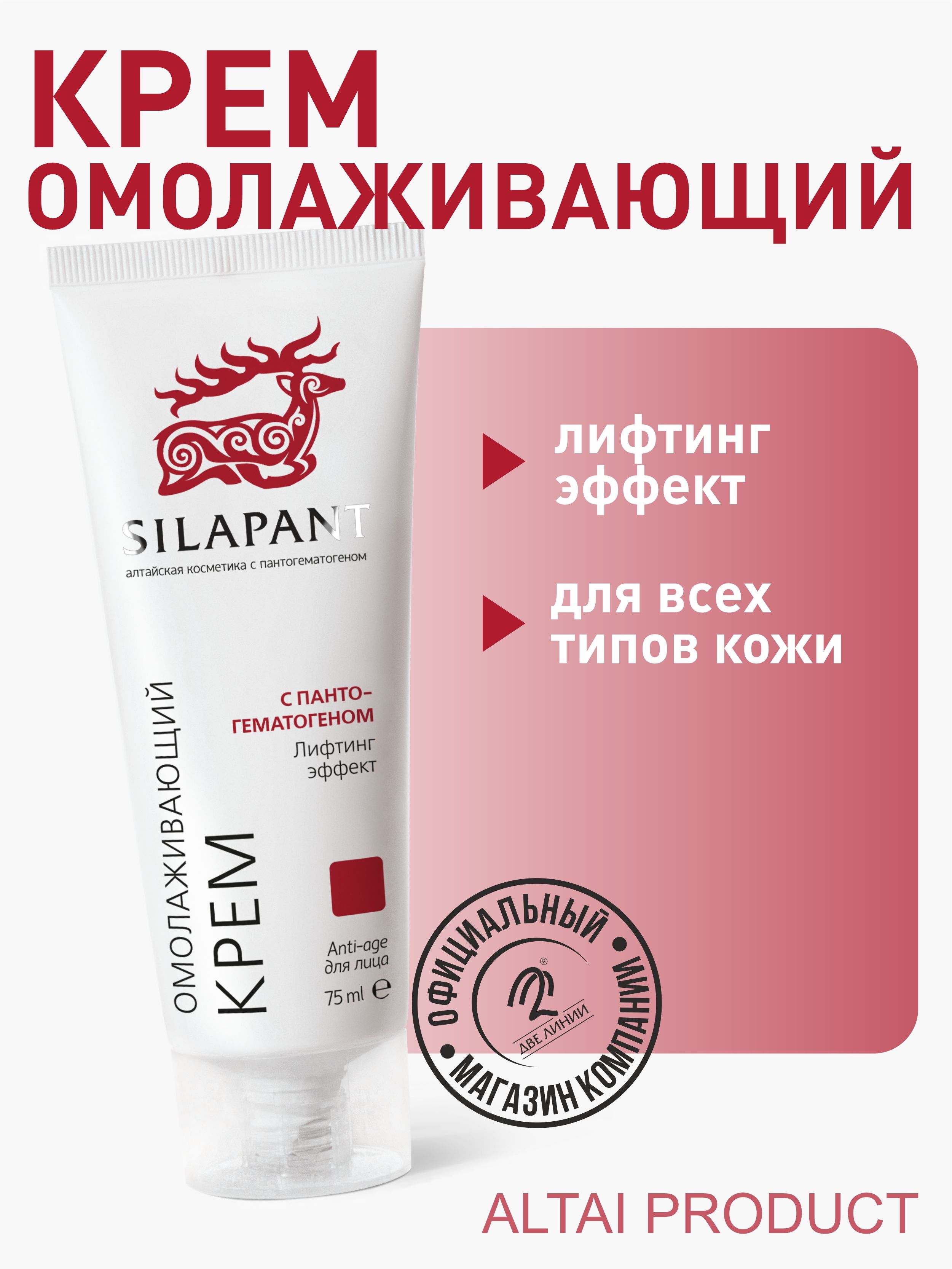 Алтайские Крема Для Лица Купить