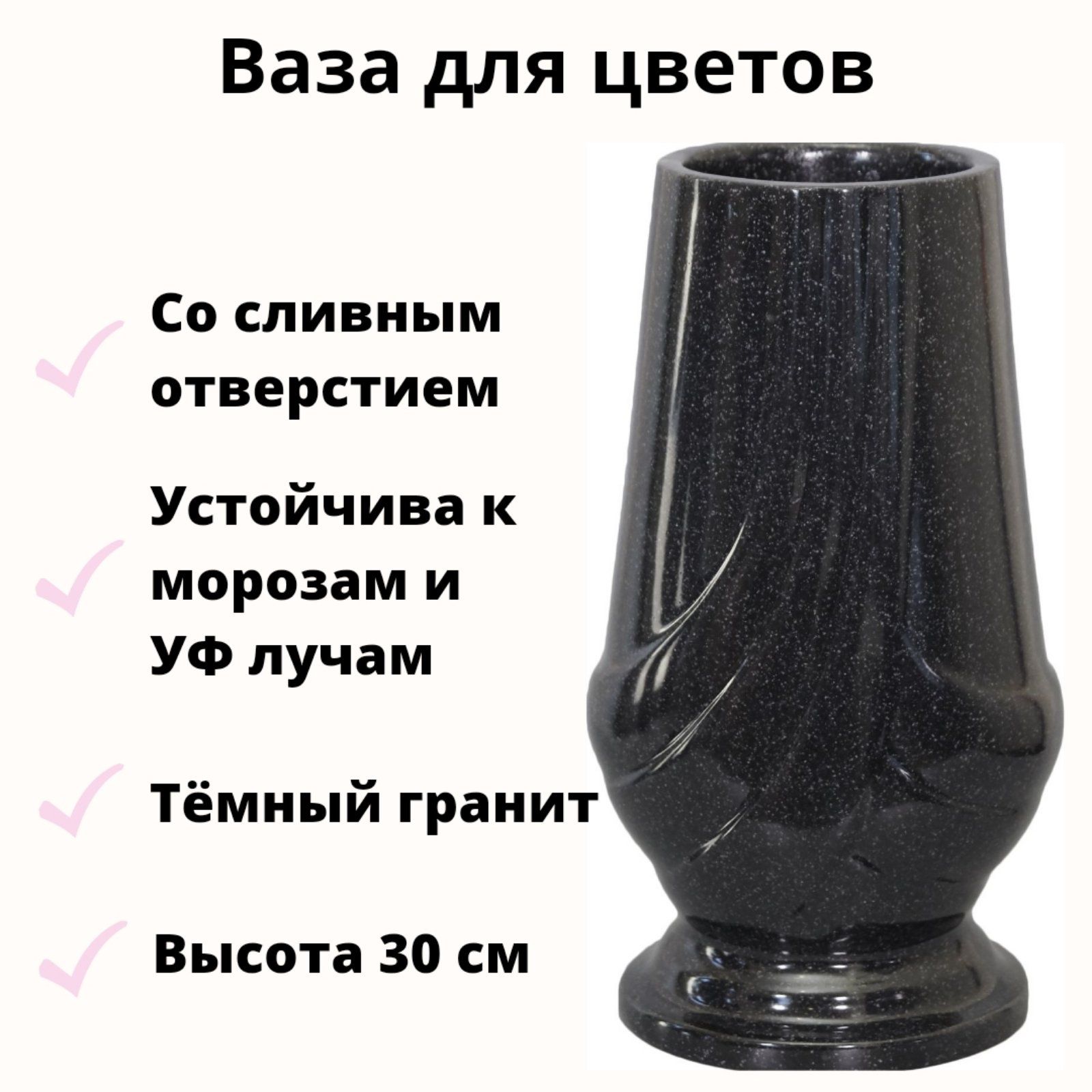 Ваза для цветов на кладбище купить