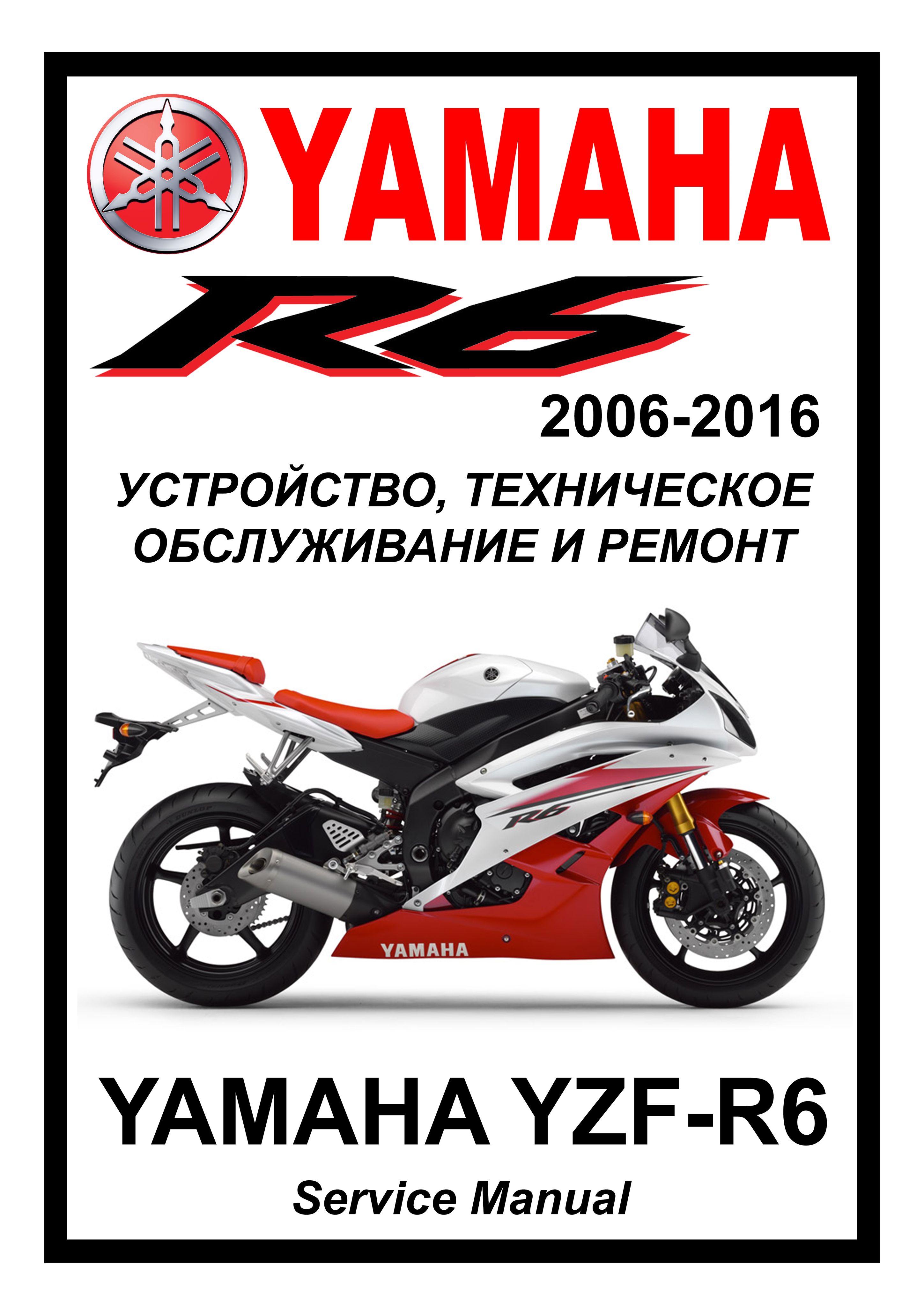 yamaha r6