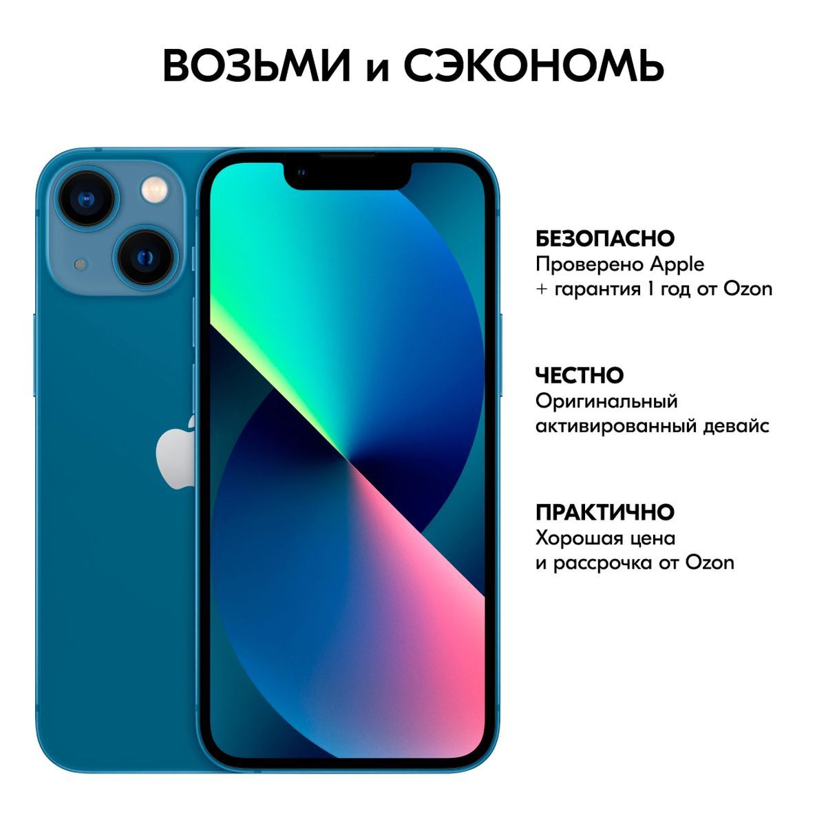 Apple Смартфон iPhone 13 eSIM+Nano Sim128 ГБ, синий