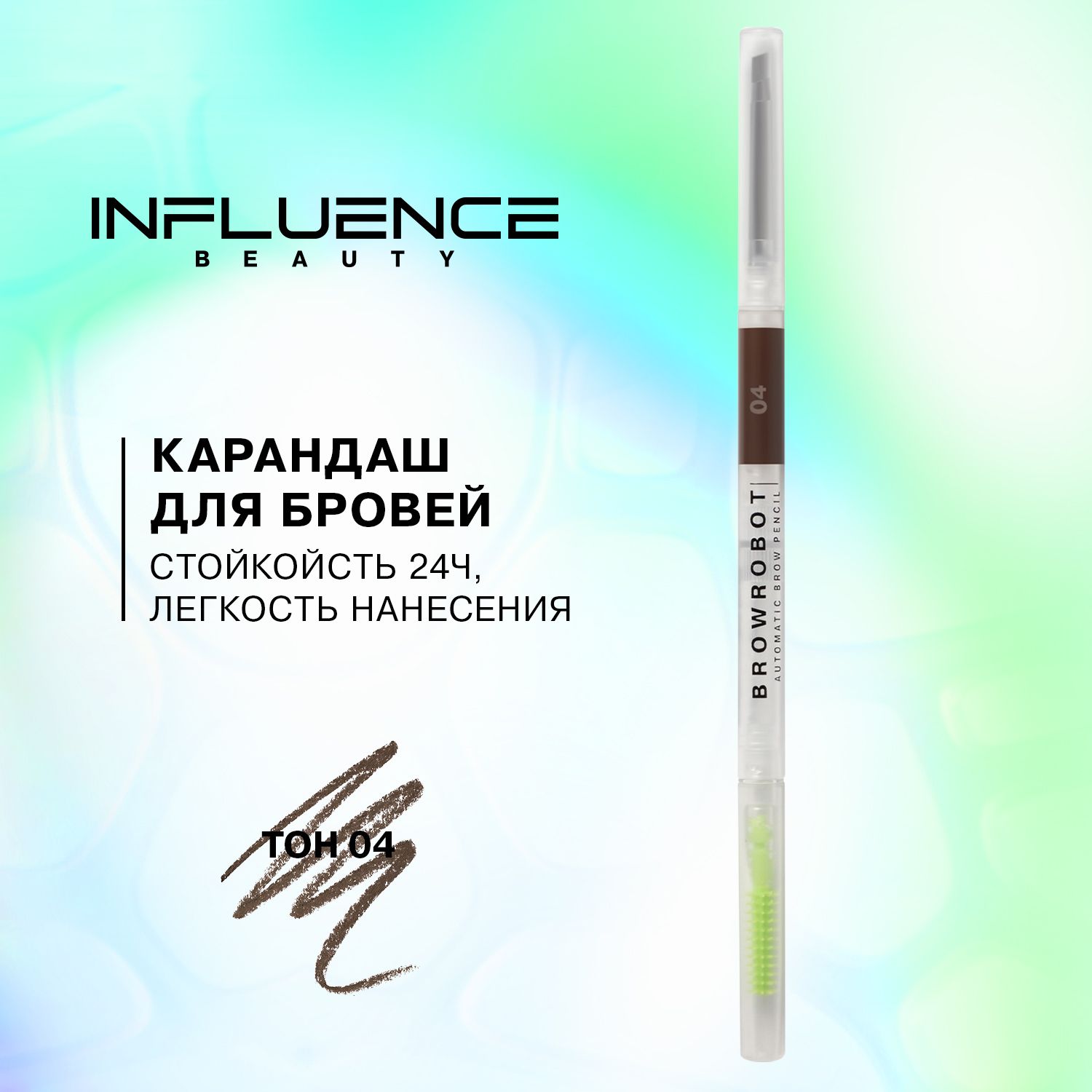 InfluenceBeauty