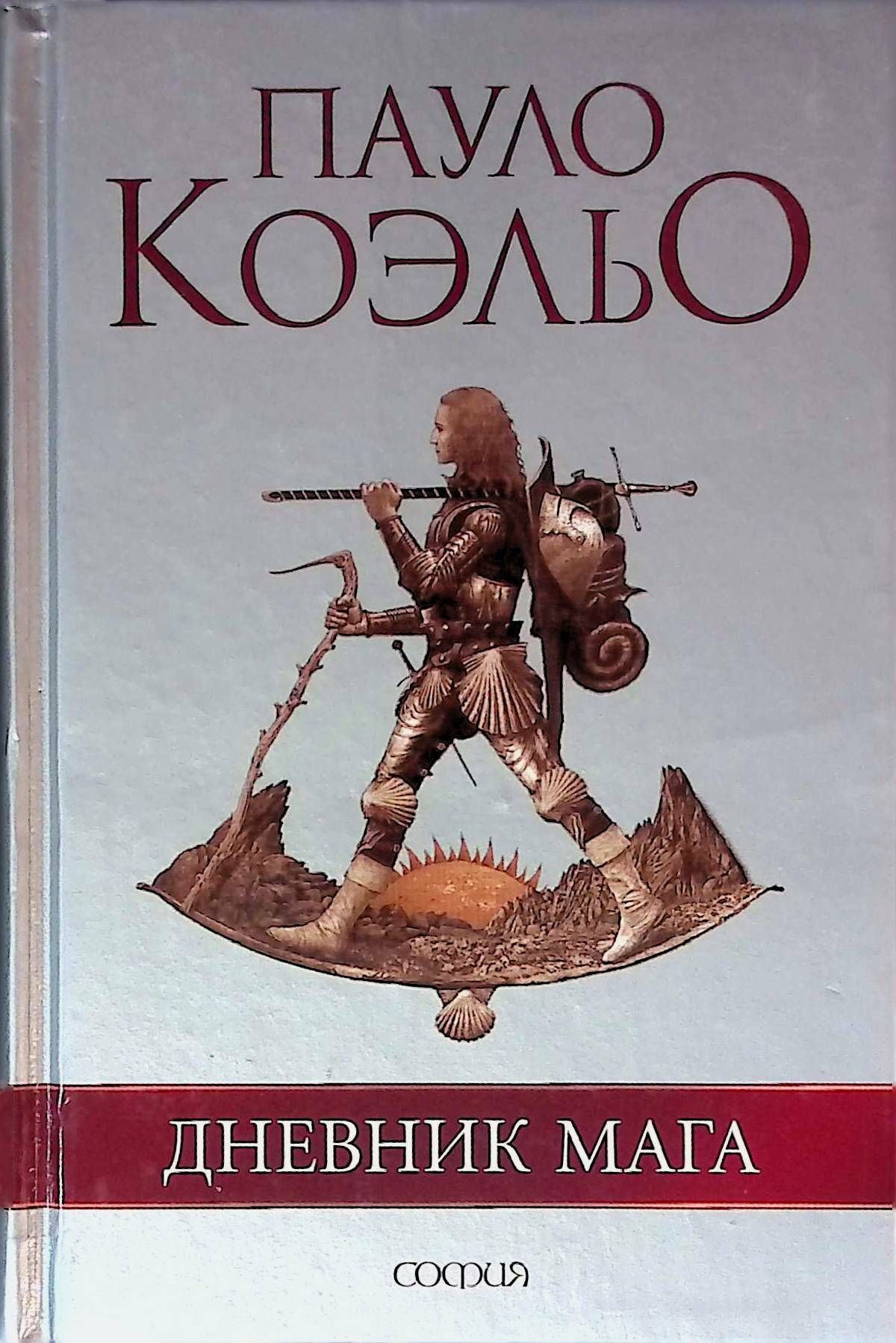 Коэльо книги