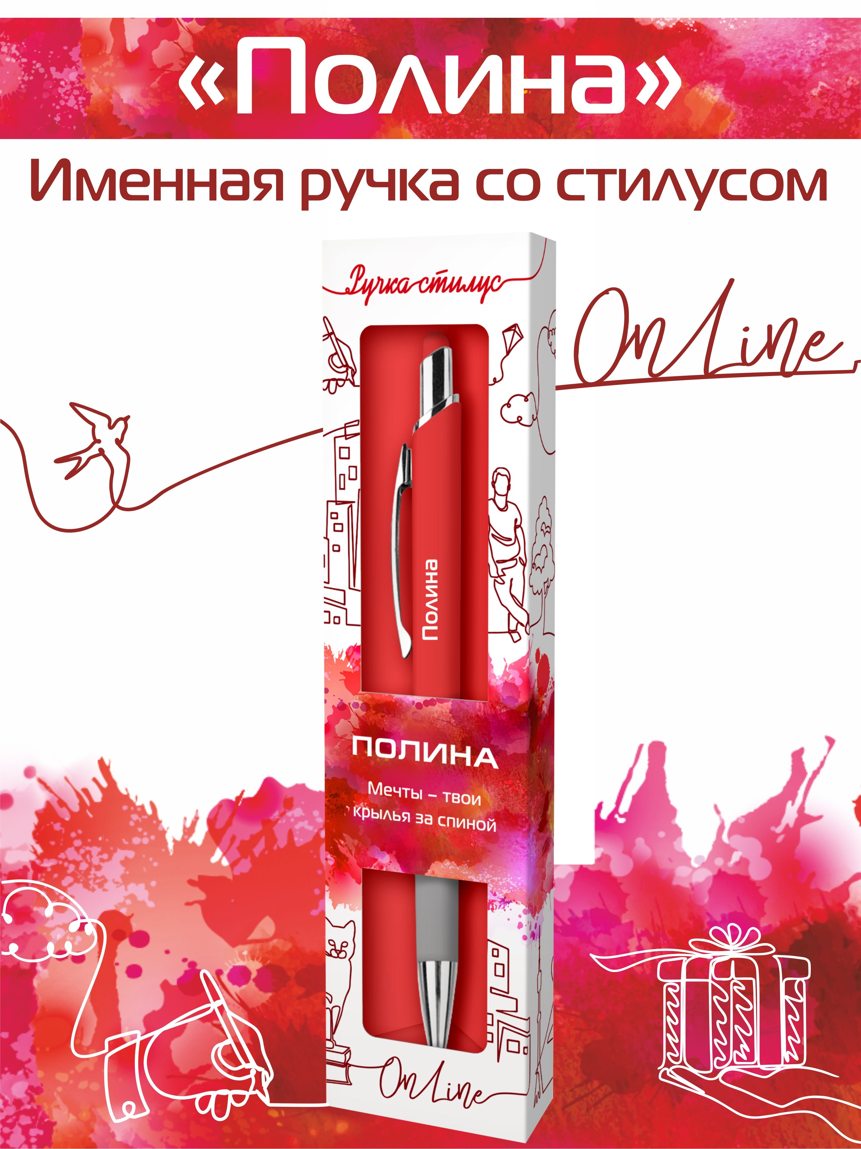 Подарочная...