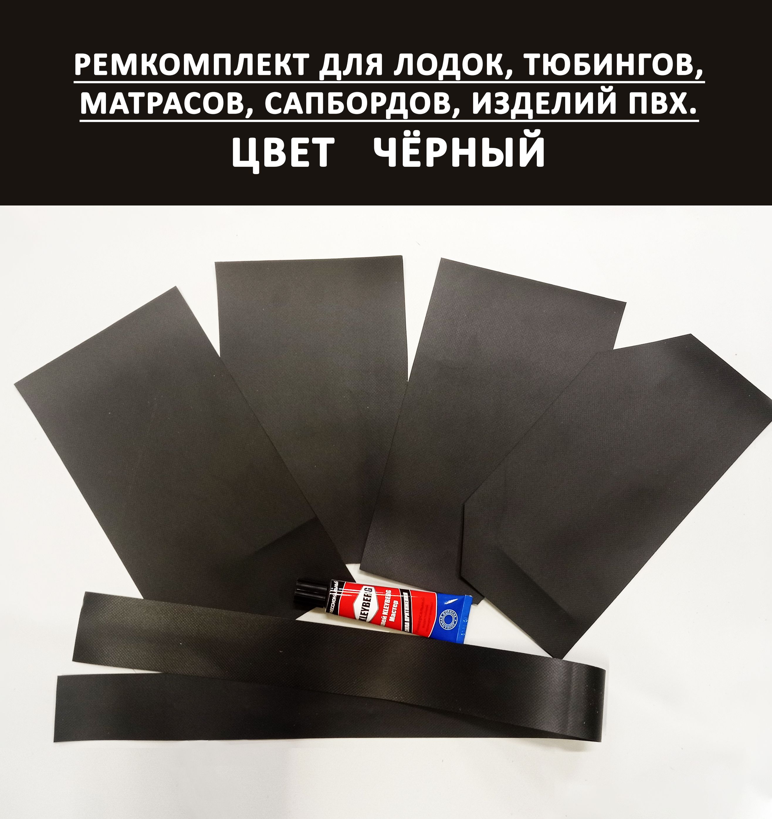 Купить Ленту Пвх Для Ремонта Лодки