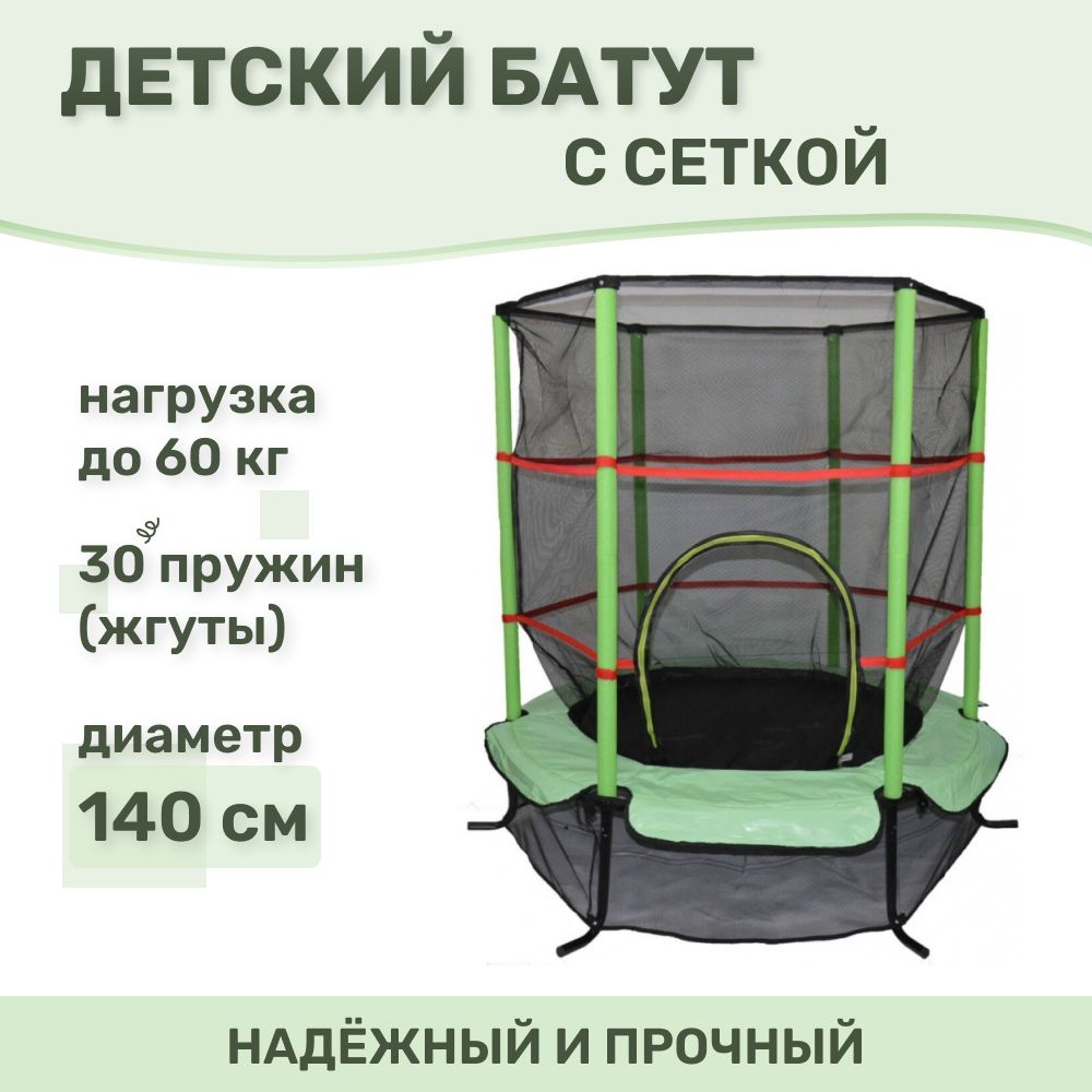 Колья для Крепления Батута – купить в интернет-магазине OZON по ...