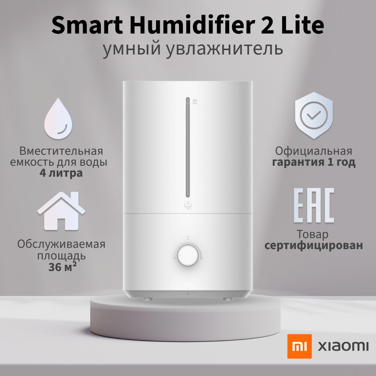 Xiaomi humidifier 2 eu. Xiaomi Humidifier 2 Lite eu внутри.