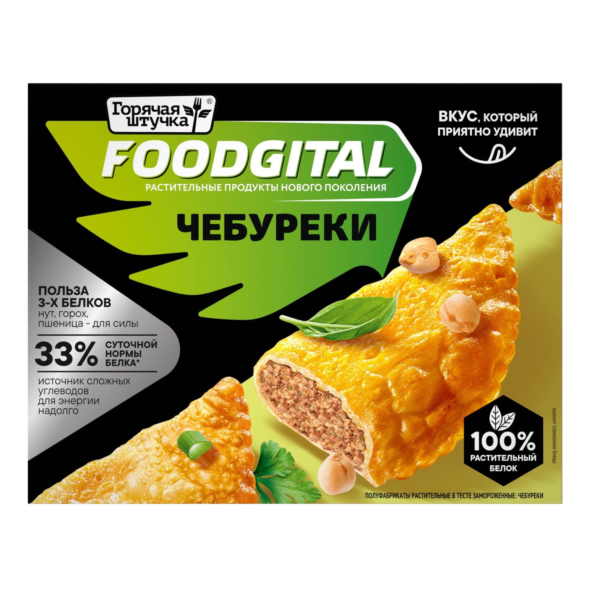 Чебуреки без мяса Горячая штучка, замороженные, 360 г - купить с доставкой  по выгодным ценам в интернет-магазине OZON (855548940)