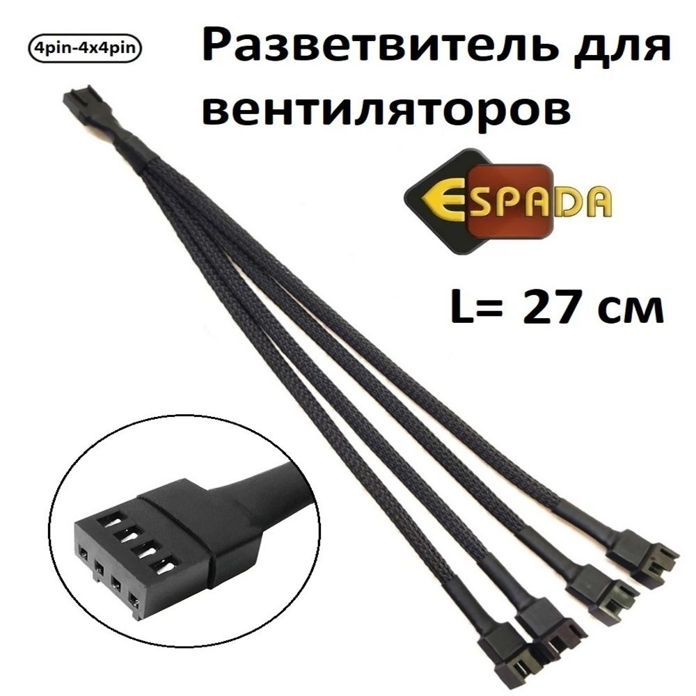 Разветвитель для Вентиляторов Пк – купить в интернет-магазине OZON по ...