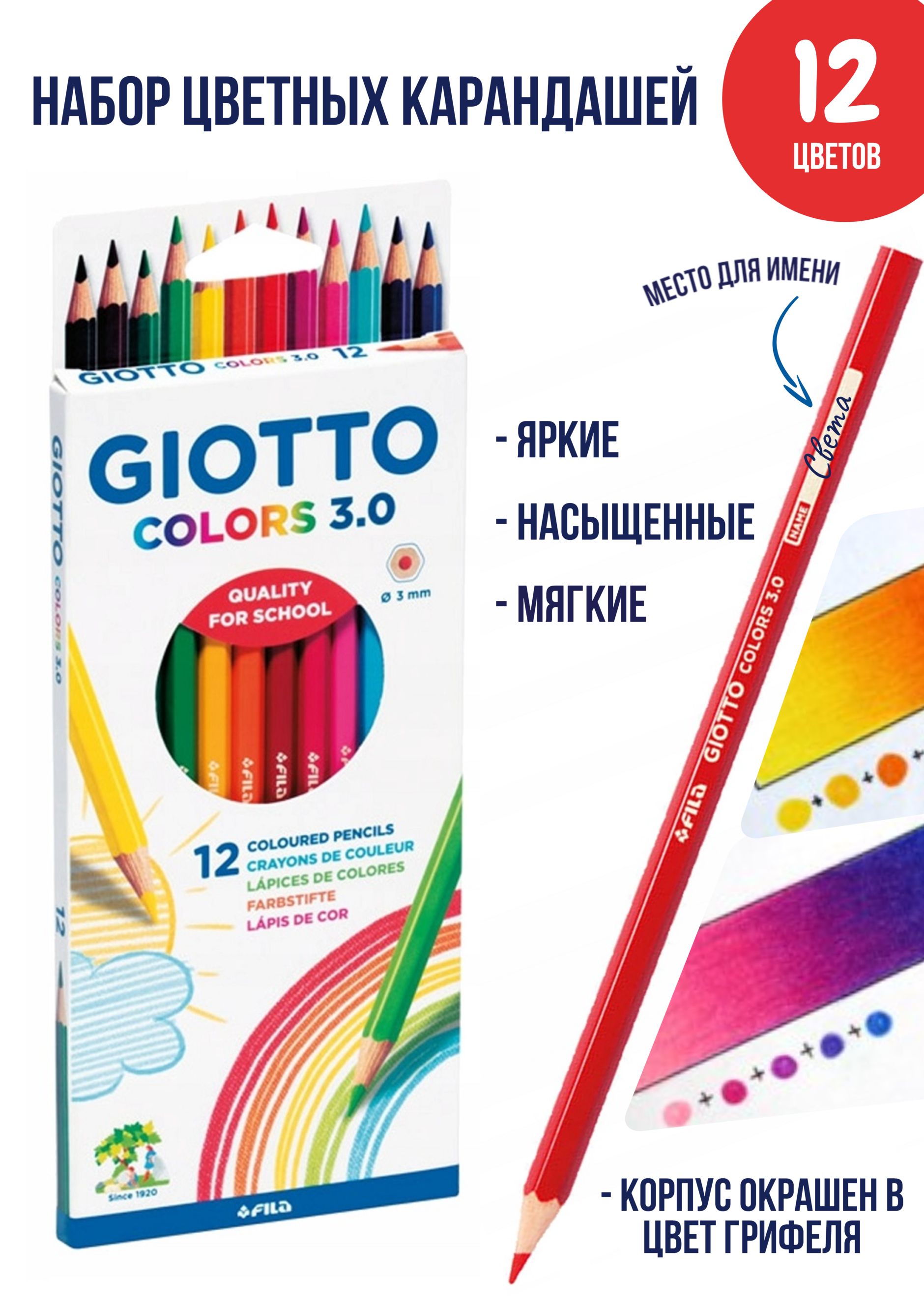 Основные цвета карандашей в пенале для первоклашек