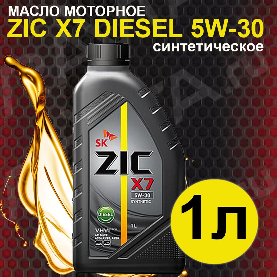 ZIC x7 Diesel 5w30. Моторное масло zic x7 diesel