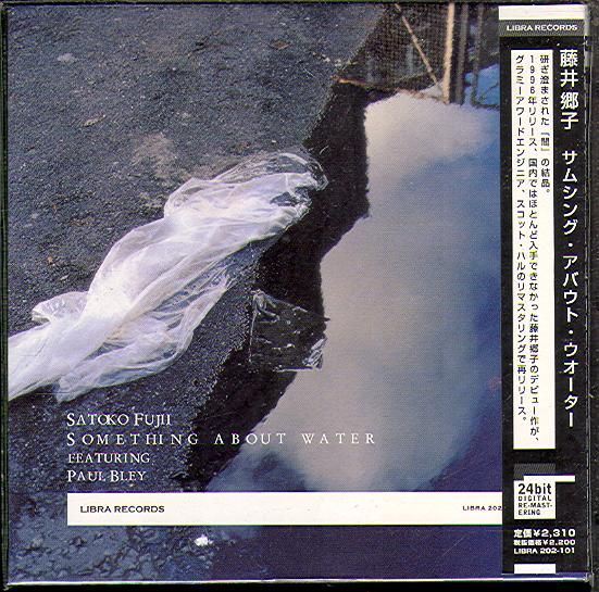 Fujii, Satoko/ Bley, Paul - Something About Water (Jap) (Компакт диск)