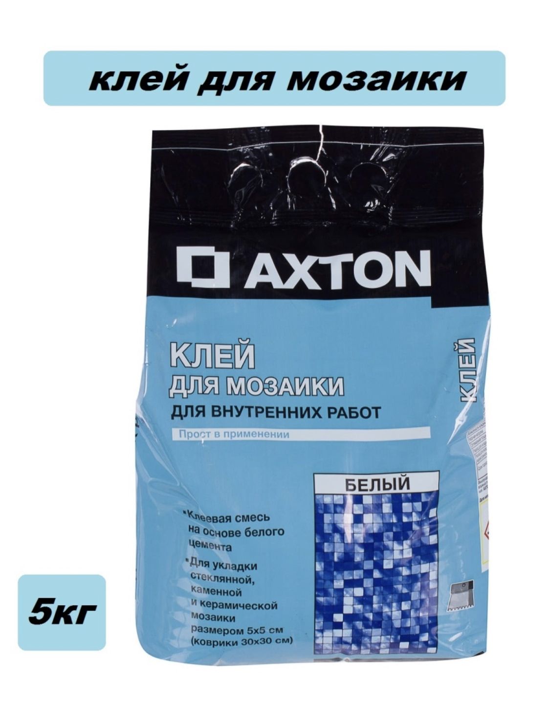 Vesta-shop Клей для плитки Клей для мозаики Axton  5 кг