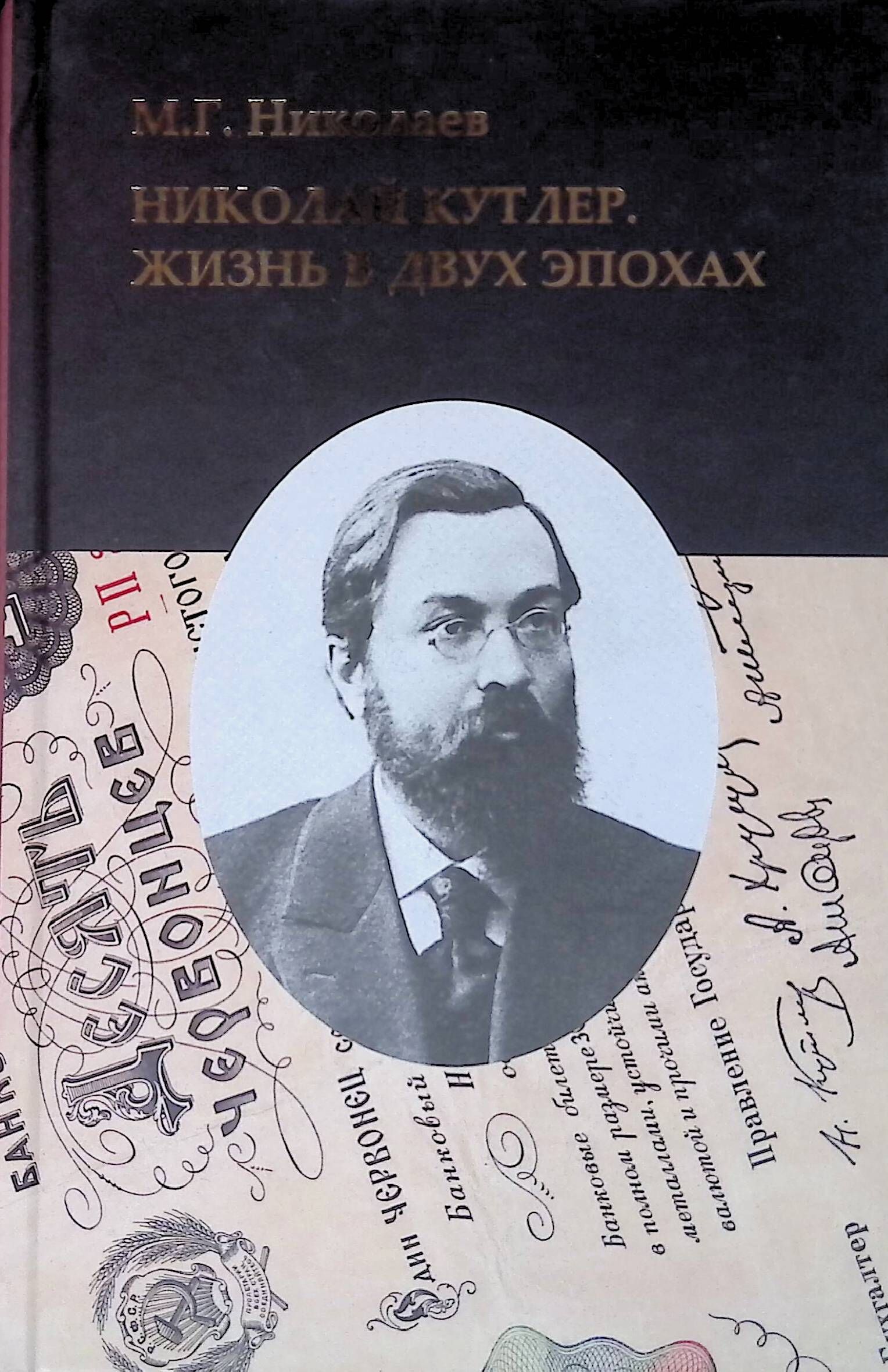 Николаевский м п. Николаевский м п. Юнкеров николаевского кавалерийского училища. И. Николаевский м п.