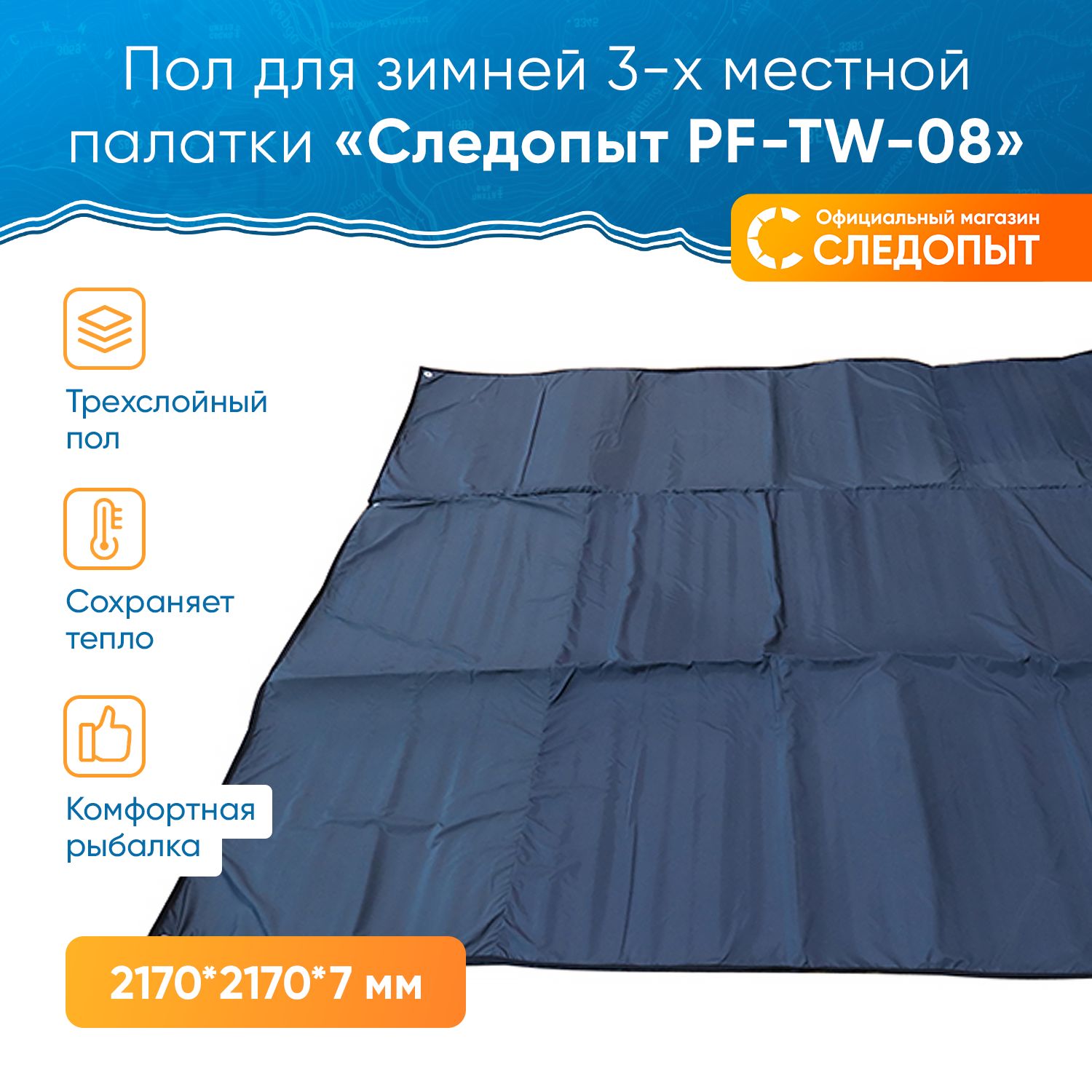 Pf tw 07 следопыт. Палатка куб 1,8 следопыт 1. Палатка куб 1,8 следопыт 1. Pf tw 07 следопыт. Pf tw 07 следопыт.
