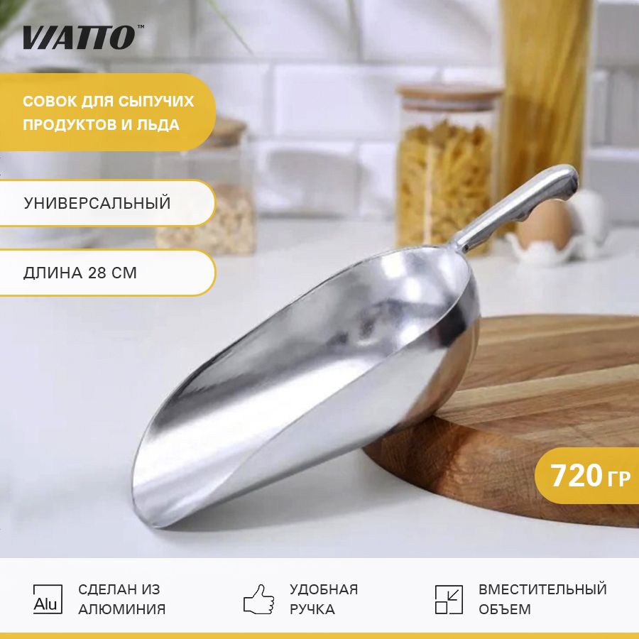 Совок VIATTO VA-SC24Al для сыпучих продуктов и льда, 720 г