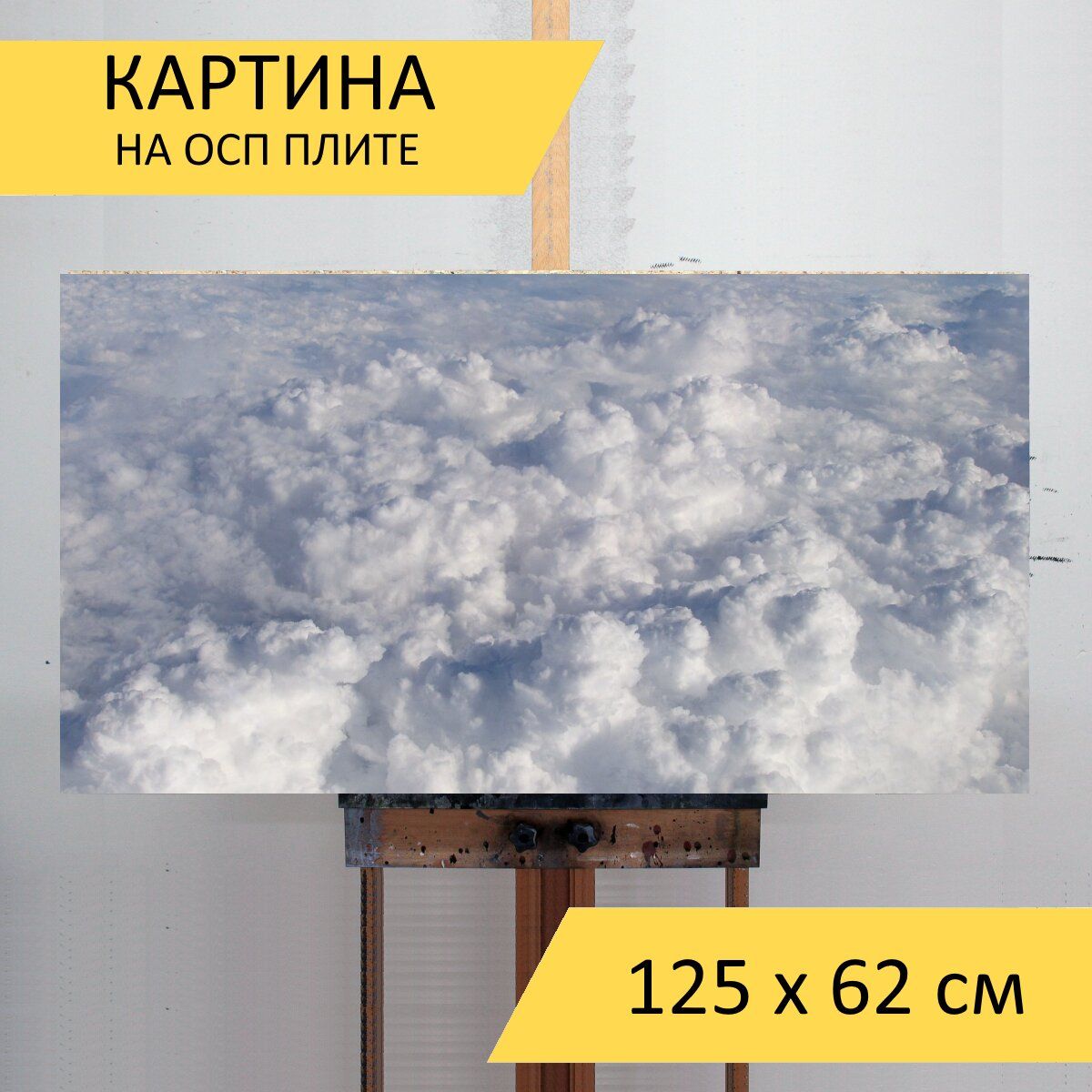 Cloud 125x75 см. Cloud 125x75 см. Самые популярные облачные сервисы. Minimalist wallpaper. Облачные технологии.