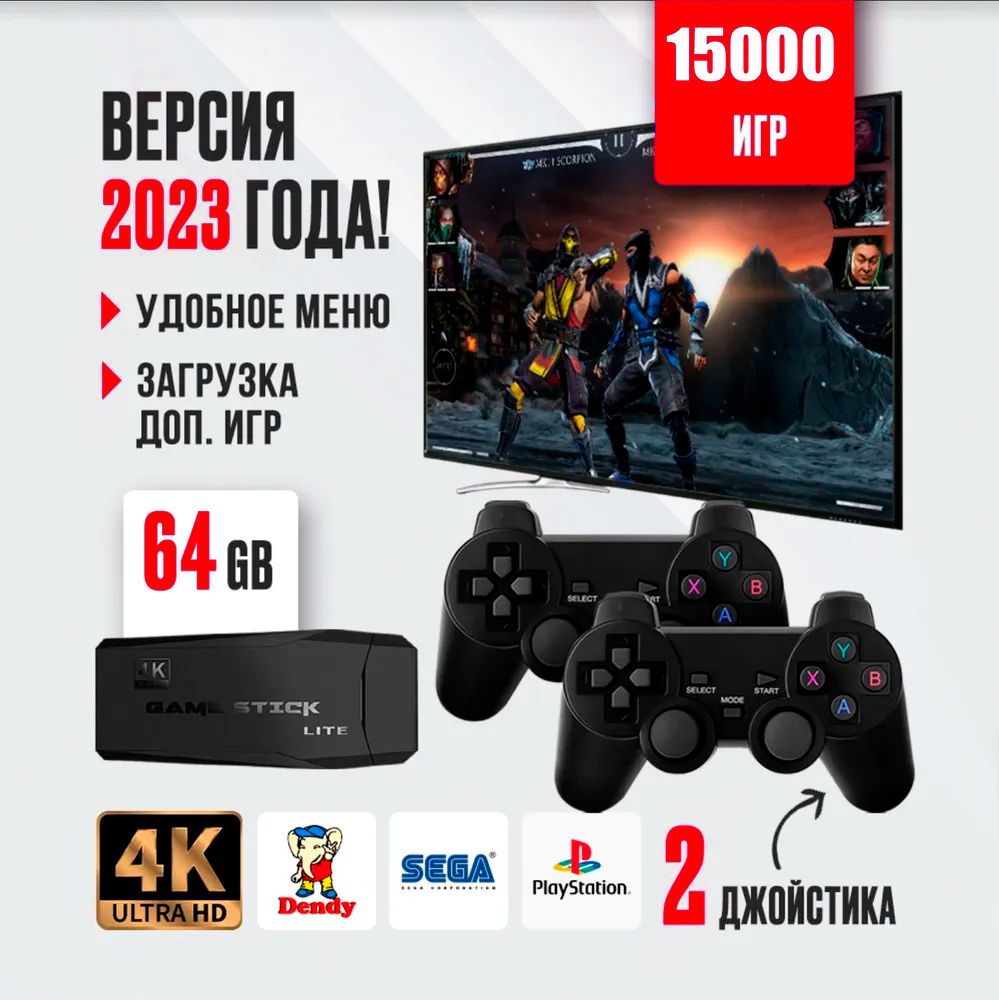 Игровая приставка консоль беспроводная Game Stick Lite 64 GB 10000 игр, 4K  + 8 Gb (1300) русских игр для Dendy, Sega, Game Boy, PS1.