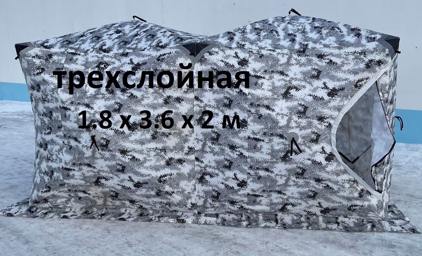 Зимняя Палатка Дубль Трехслойная Купить