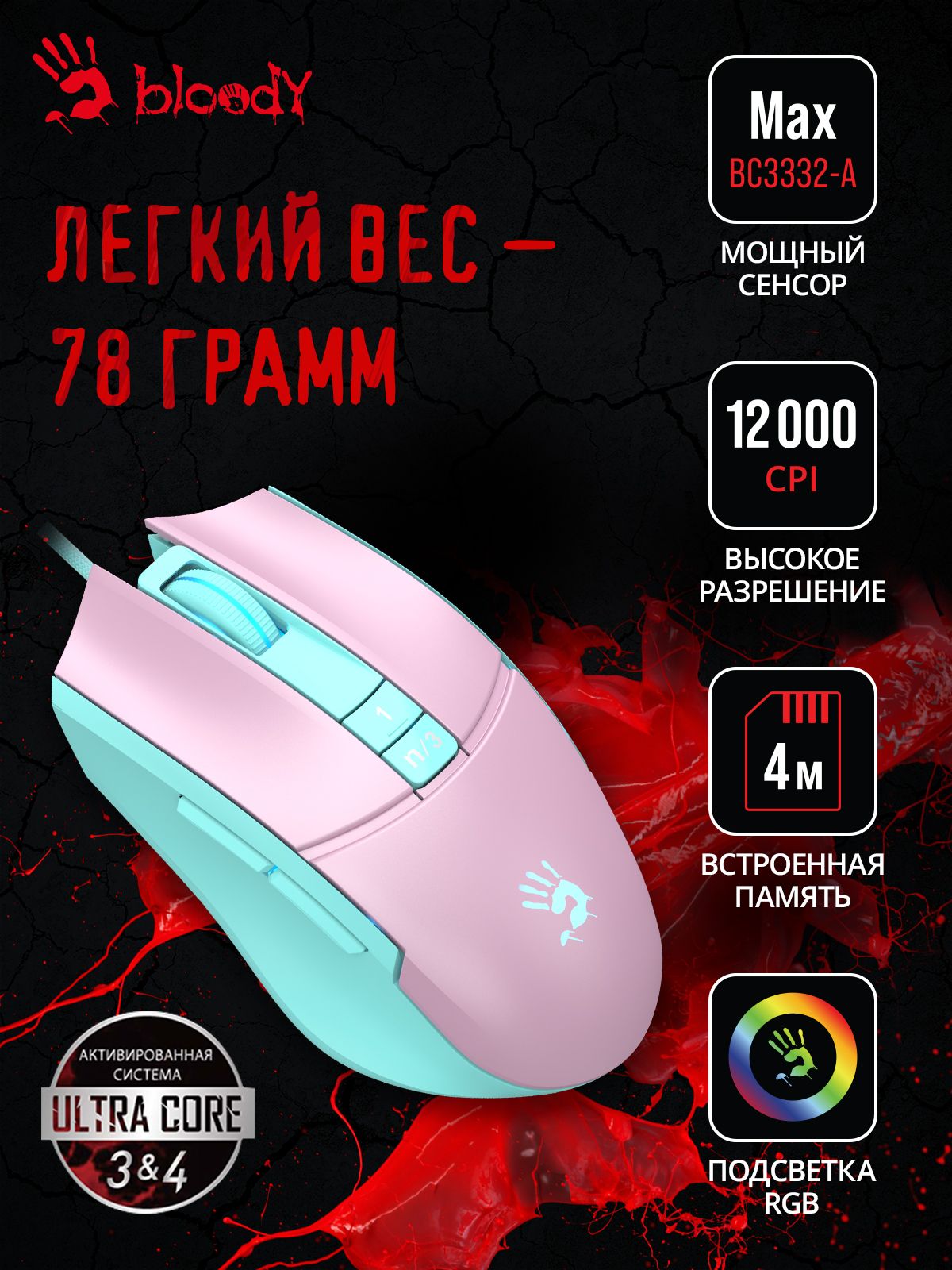 Мышка bloody l65 max