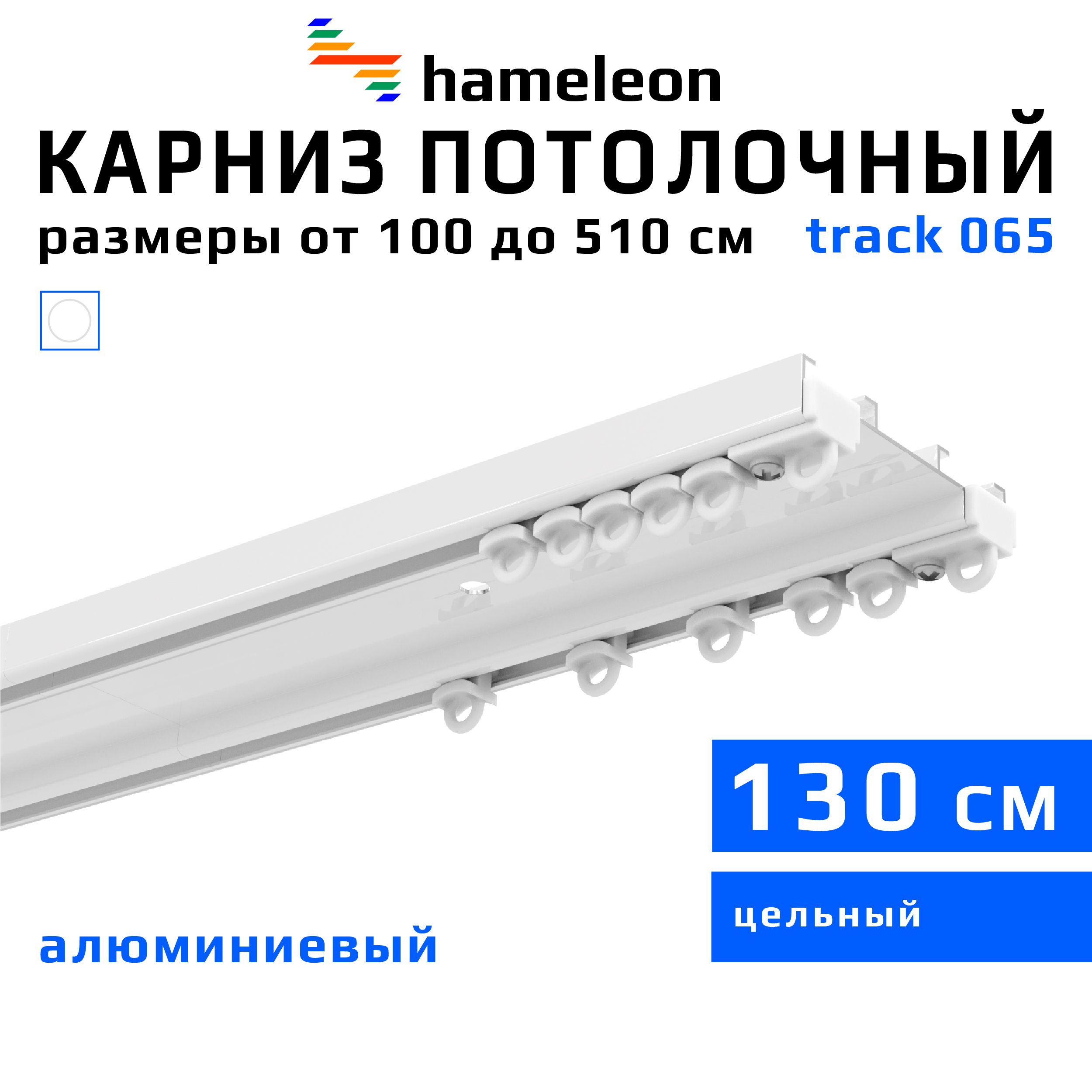 Скрытый карниз для штор размеры