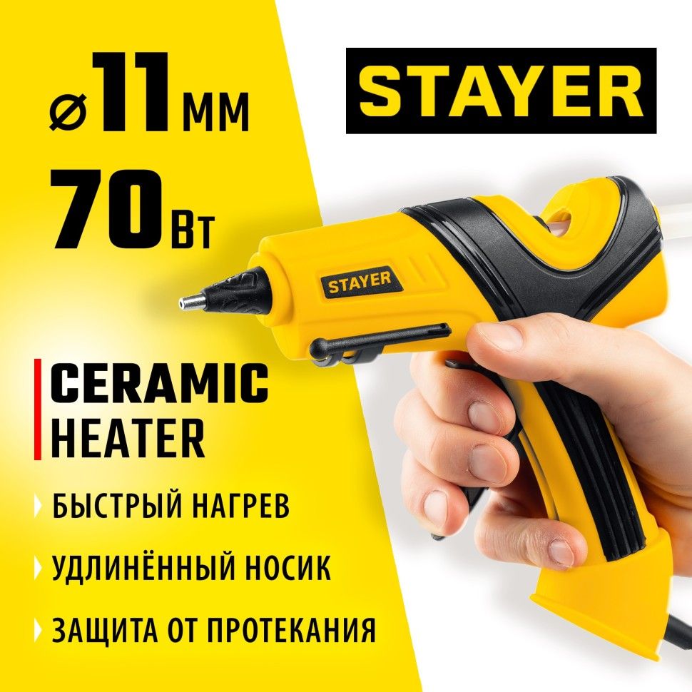 Пистолет термоклеевой STAYER PRO 11 электрический, d 11 мм, 18 г/мин