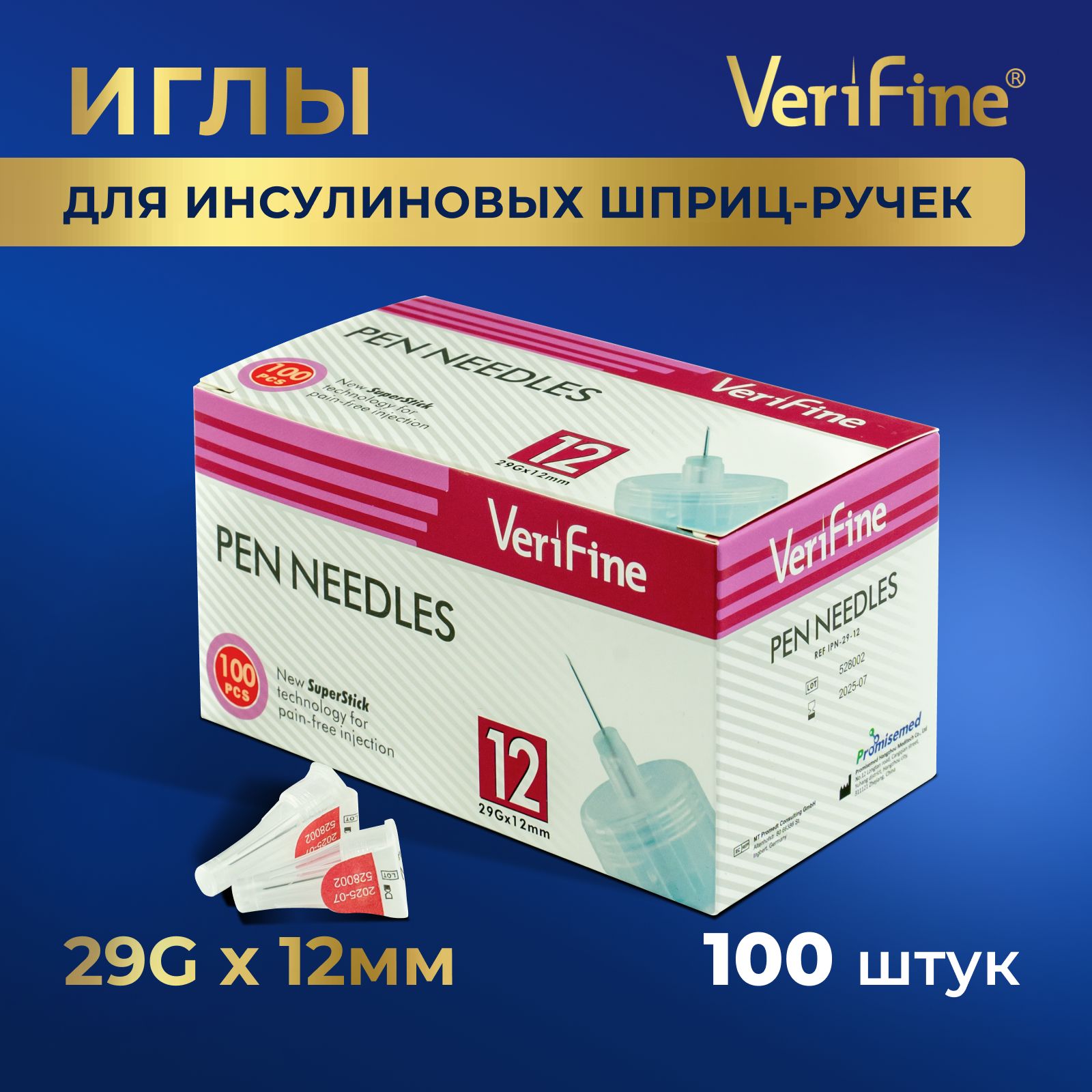 Verifine иглы для шприц-ручки / медицинские инсулиновые иголки 29G х 12 100  шт — купить в интернет-аптеке OZON. Инструкции, показания, состав, способ  применения