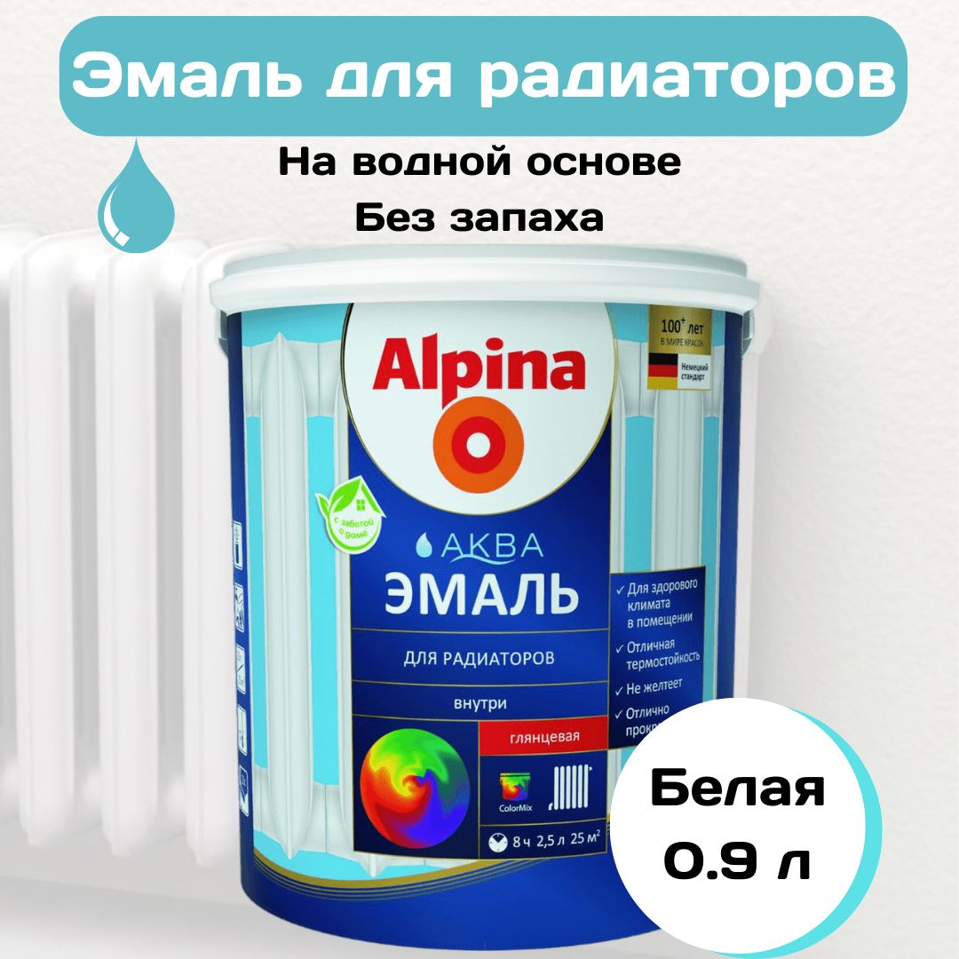 Альпина Аква Эмаль Белая купить на OZON по низкой цене