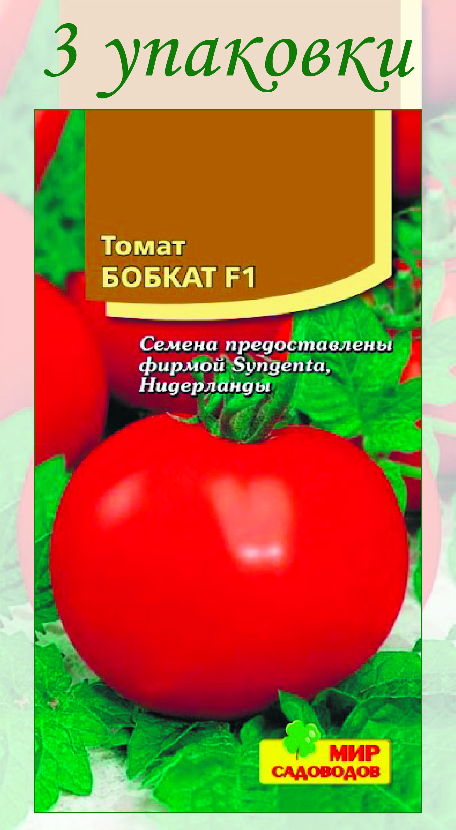 Купить семена томата огородник. Томат Бобкат f1. Помидоры Бобкат круглый. Томат мир Марианны отзывы. Помидоры Бобкат описание сорта фото отзывы садоводов.