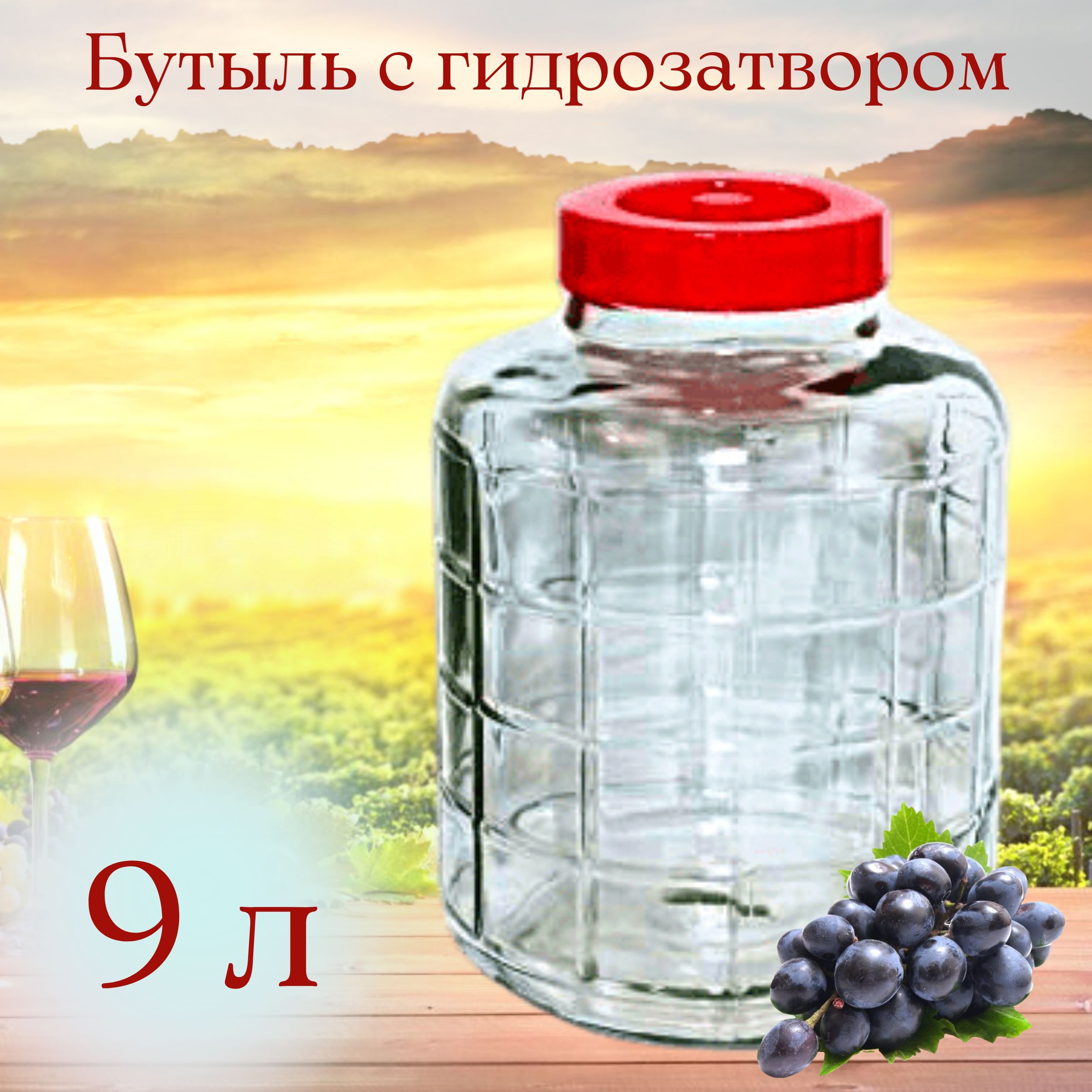 Гидрозатвор для брожения вина 🍷 - необходимость, устройство и использование