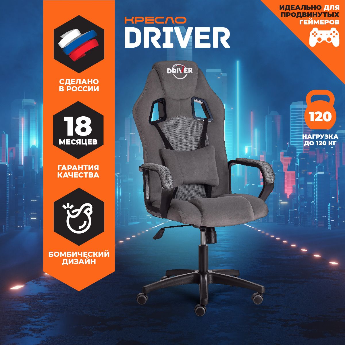 Computer Chair OZON