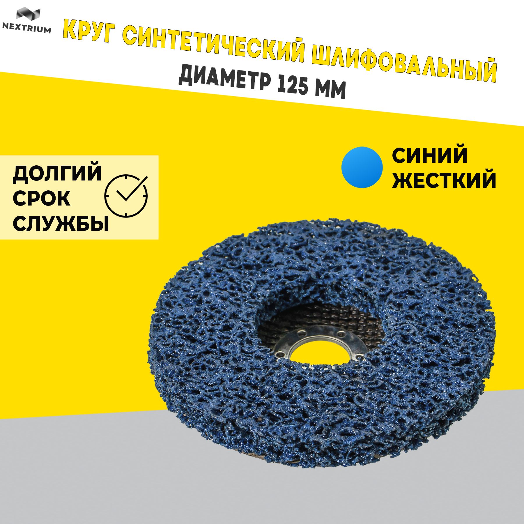 Диск зачистной коралл 125мм черный. Круг шлифовальный синтетический. Зачистной круг gtool cd. Круг шлифовальный синтетический. Диск фибровый шлифовальный 125мм.