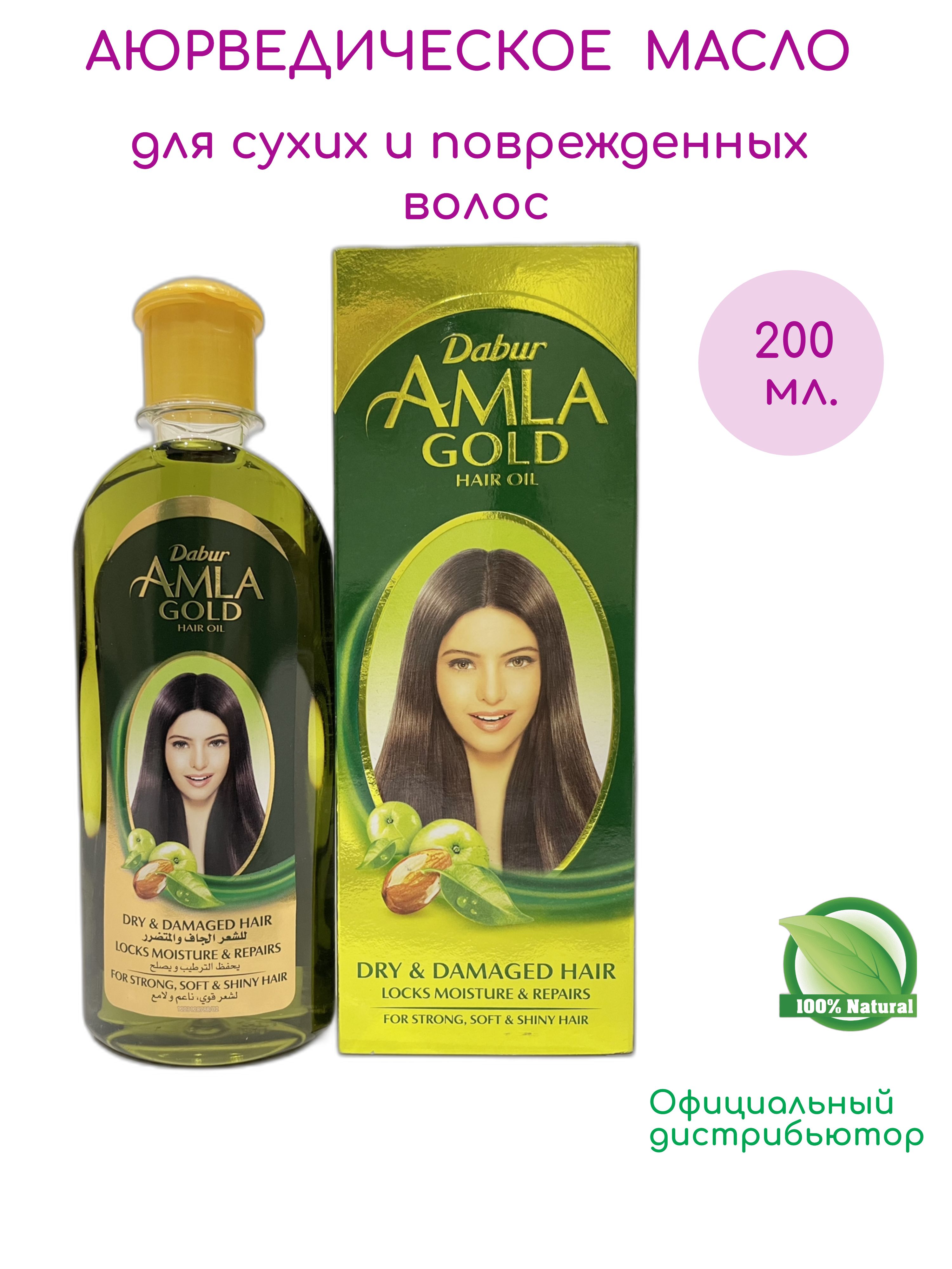 AMLA GOLD Hair Oil Dabur 200