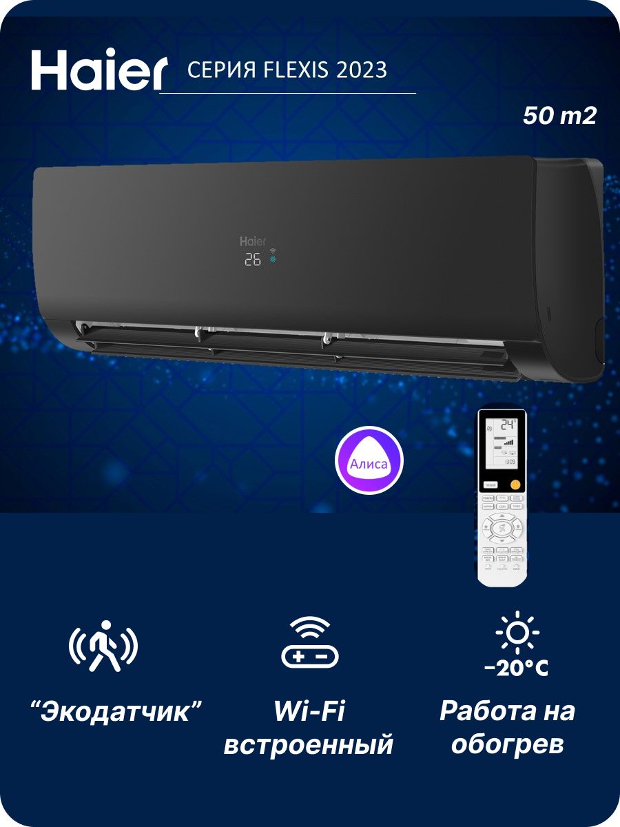 Haier flexis as35s2sf2fa b. Сплит-система as35s2sf2fa-b. как установить время на пульте haier flexis super match.