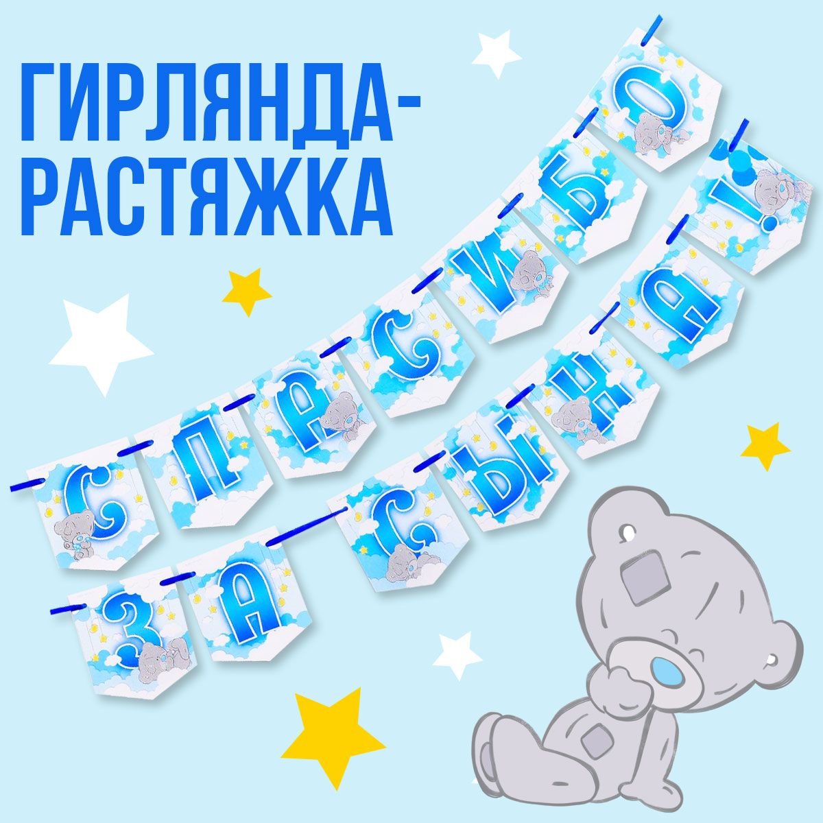 гирлянда любимый. надписи гирлянды для любимой. эта бесконечная гирлянда. гирлянда любимый. гирлянда растяжка любимому.