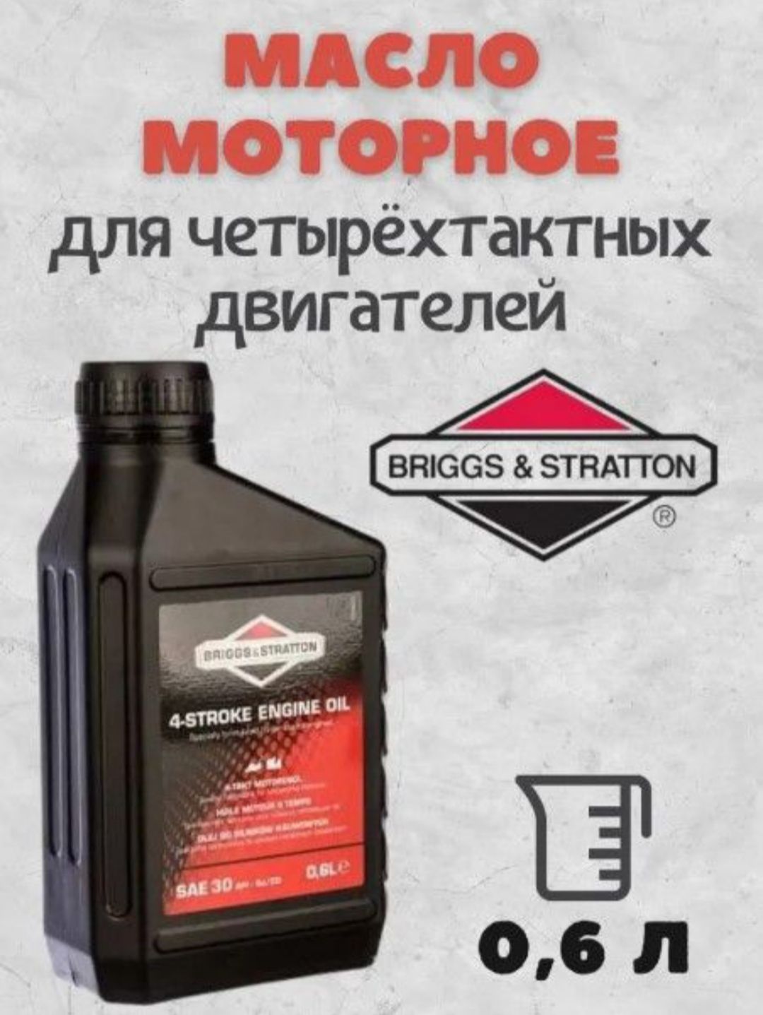 Briggs & Stratton Садовый райдер,Самоходная