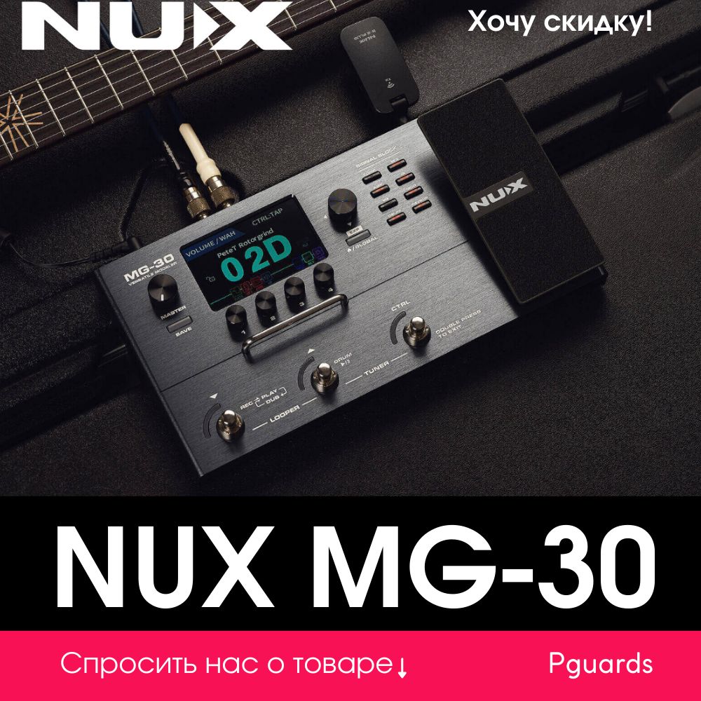 Гитарный процессор nux mg 300. Гитарный процессор nux mg 300