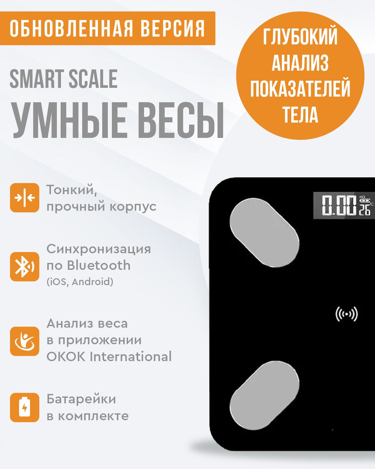 Напольные весы URM SmartScale, черный купить по низкой цене с доставкой в  интернет-магазине OZON (895588148)