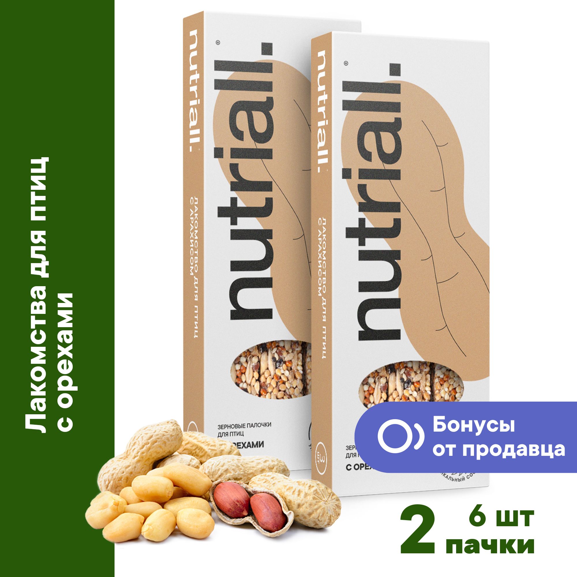 Лакомство Nutriall Зерновые палочки для птиц с орехом 2 упаковки, 6шт.