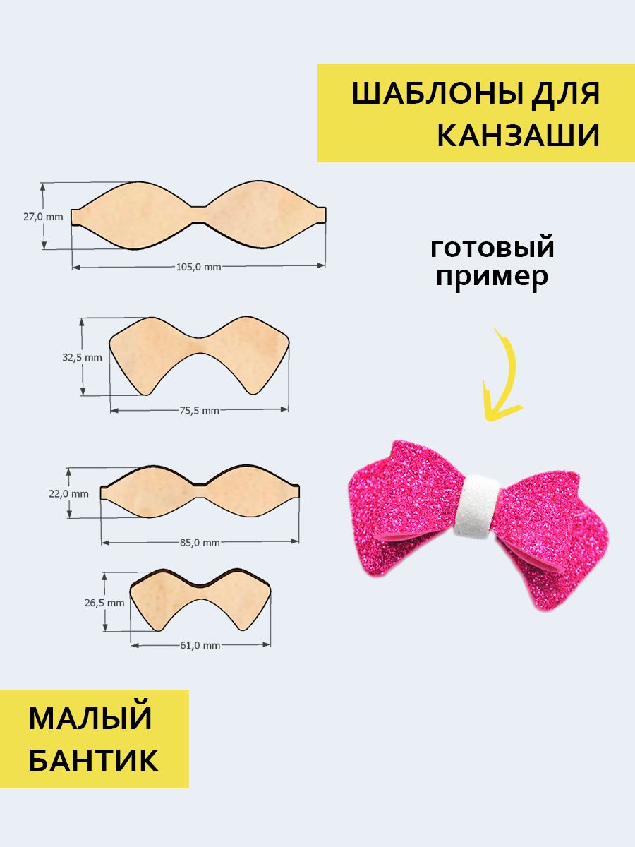 Бантики из фетра своими руками. Легкие и быстрые бантики.бант из фетра.