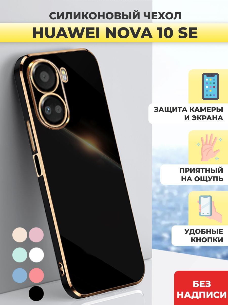 чехлы для телефона huawei nova (192) фото