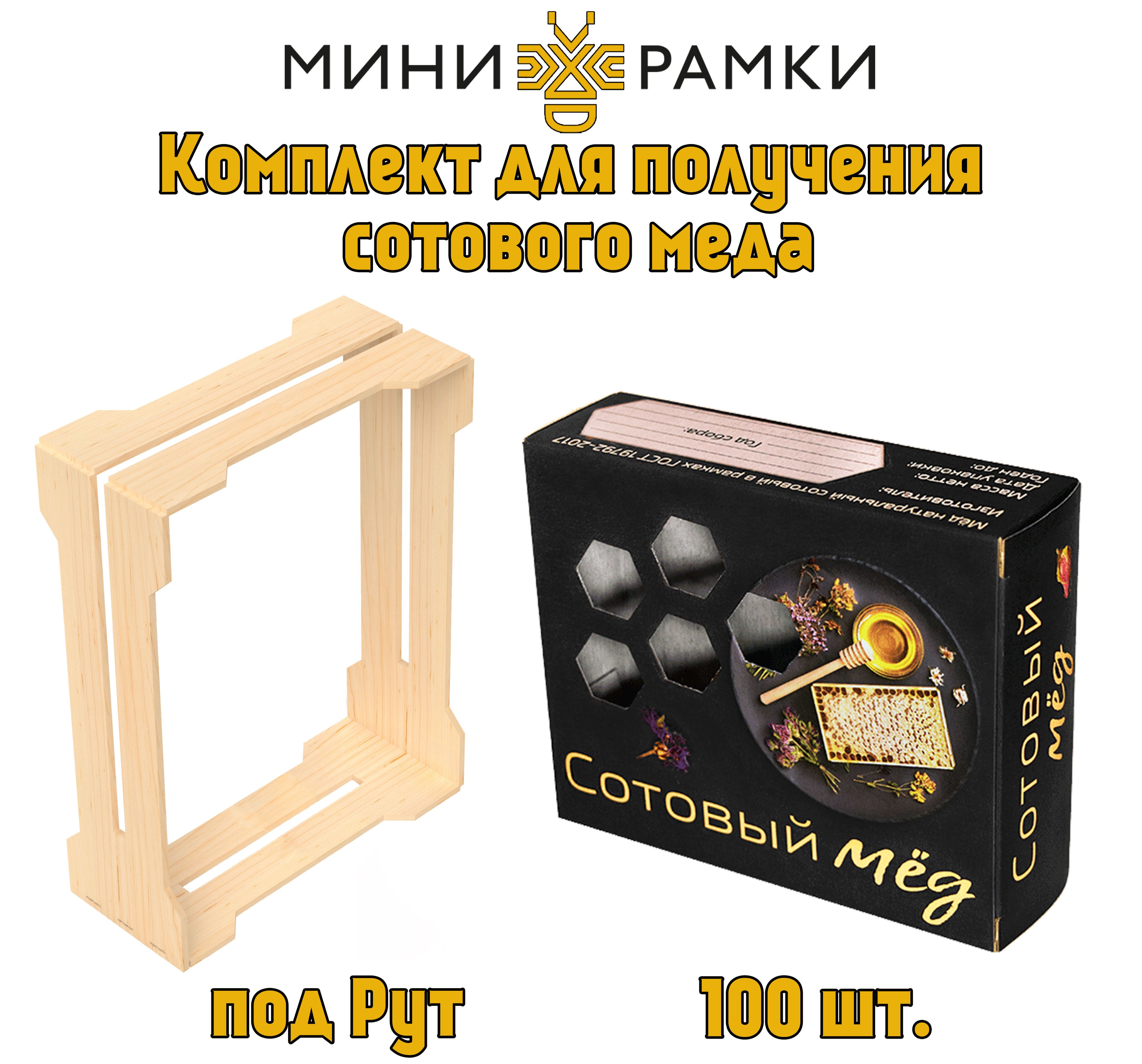 секционная мини рамка 