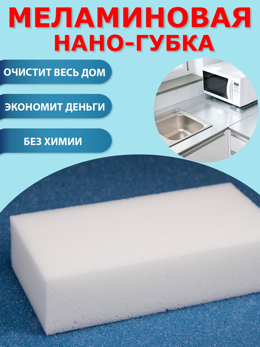 Губка BLEND по низкой цене с доставкой в интернет-магазине OZON (869240991)