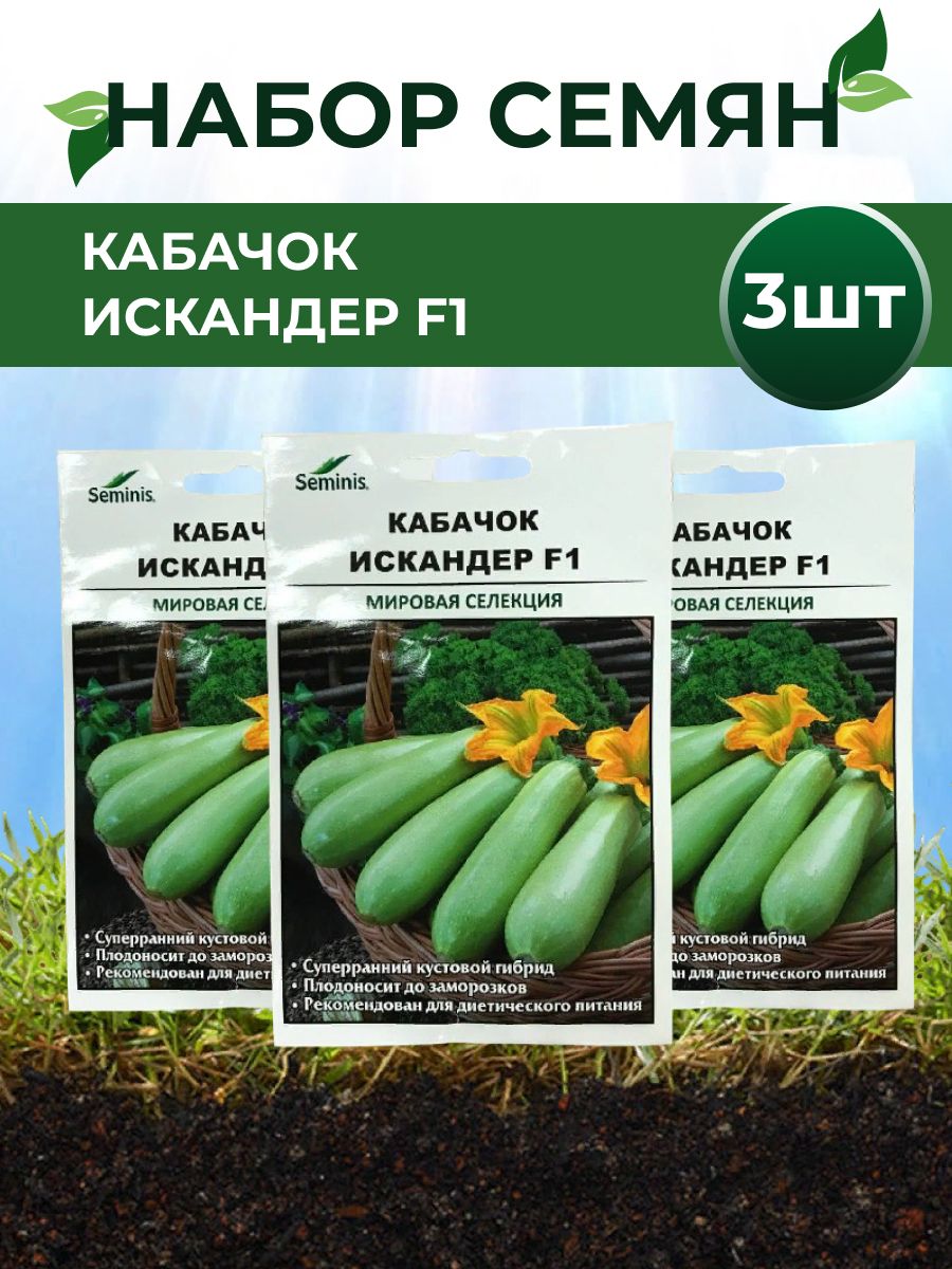Купить Семена Огурца Кономор