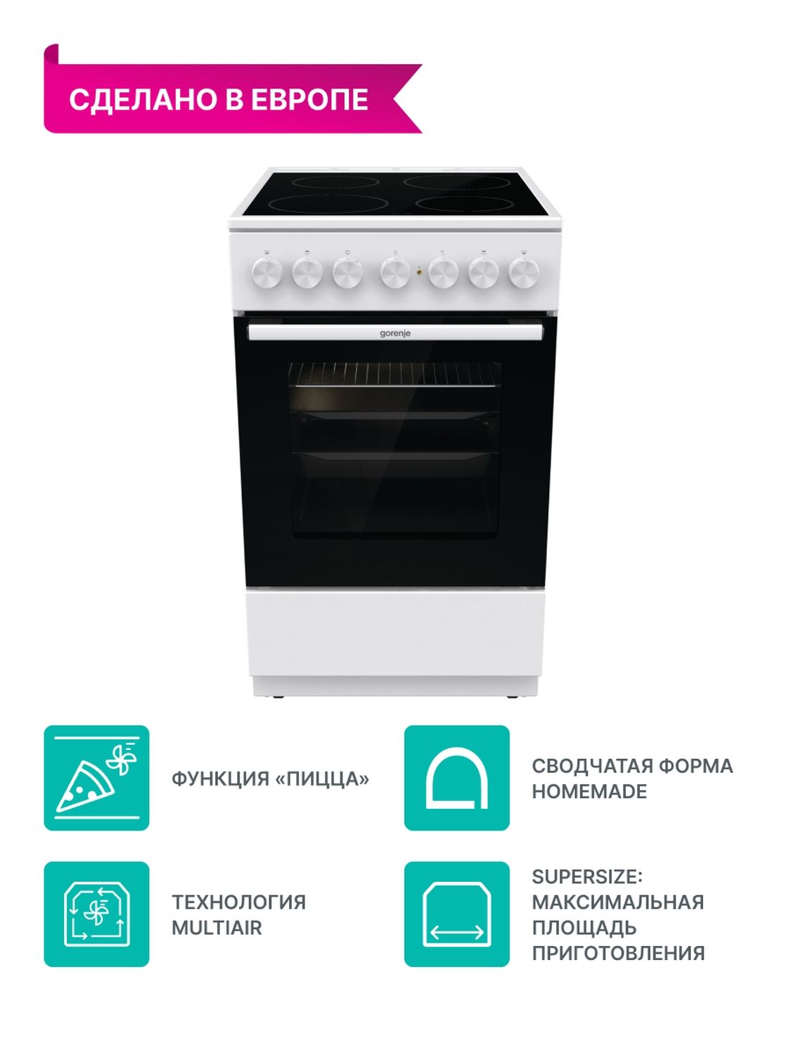 Электрическая плита Gorenje GEC5B41WG, белый